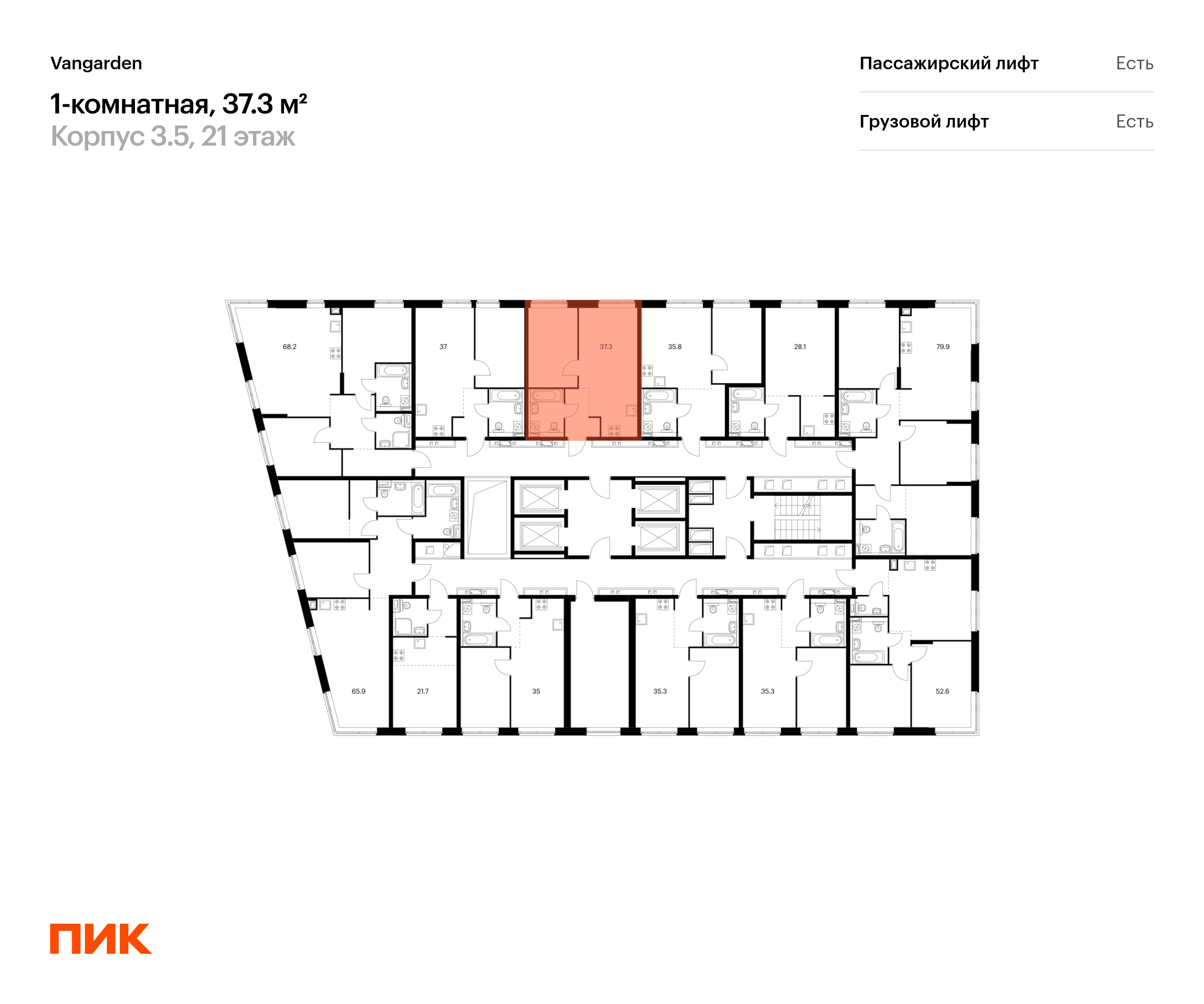 1-комнатная квартира, 37.3 кв.м, Vangarden, изображение-2