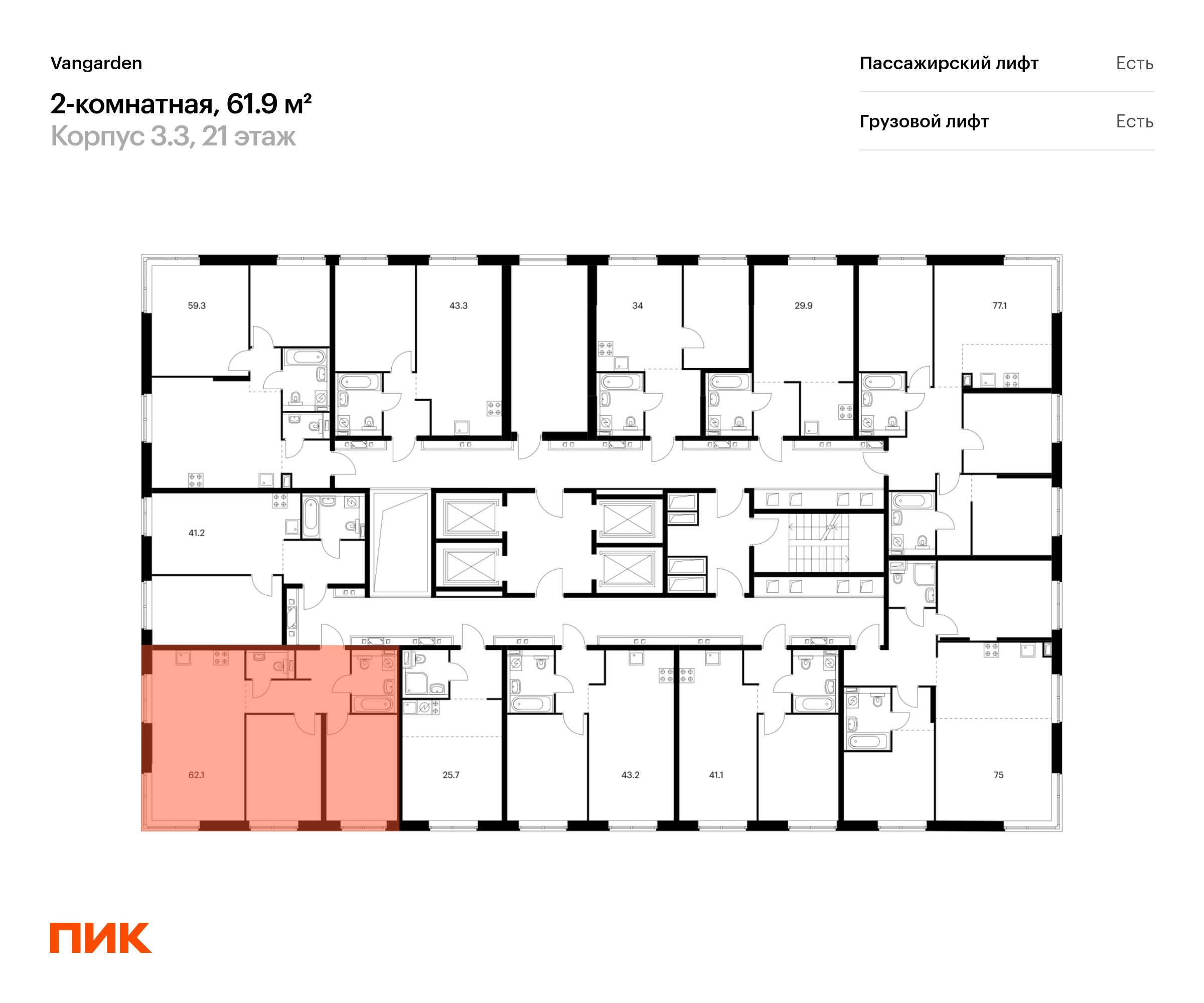 2-комнатная квартира, 61.9 кв.м, Vangarden, изображение-2