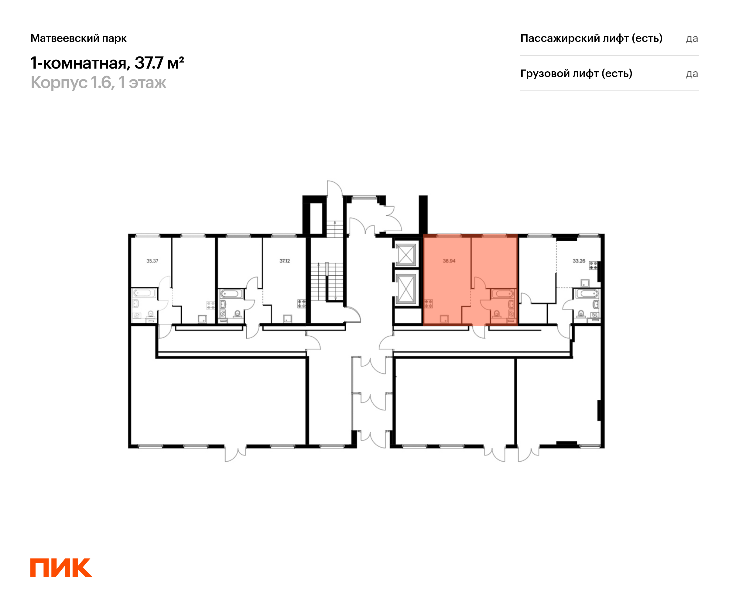 1-комнатная квартира, 37.7 кв.м, Матвеевский парк, изображение-2