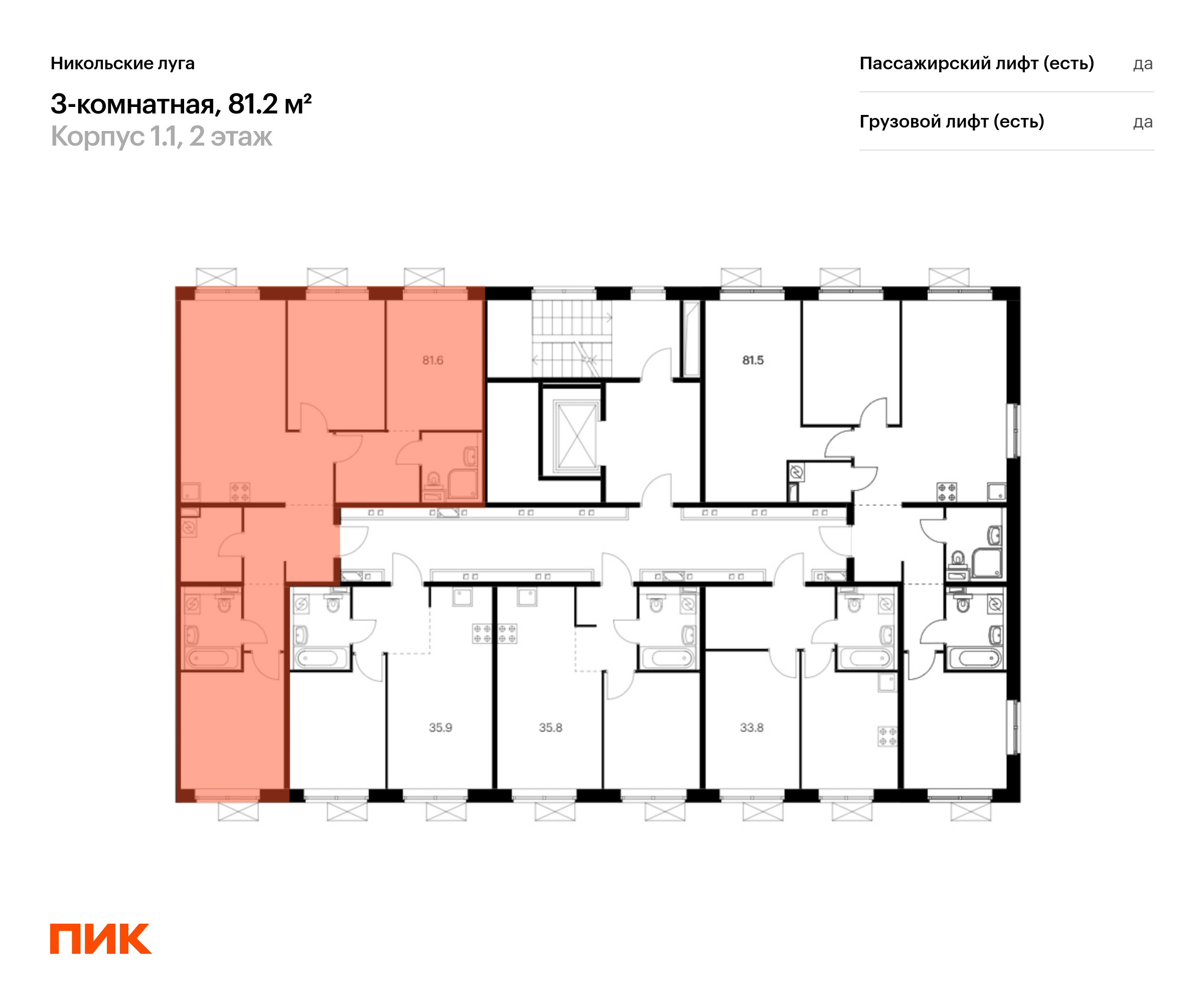 3-комнатная квартира, 81.2 кв.м, Никольские луга, изображение-2