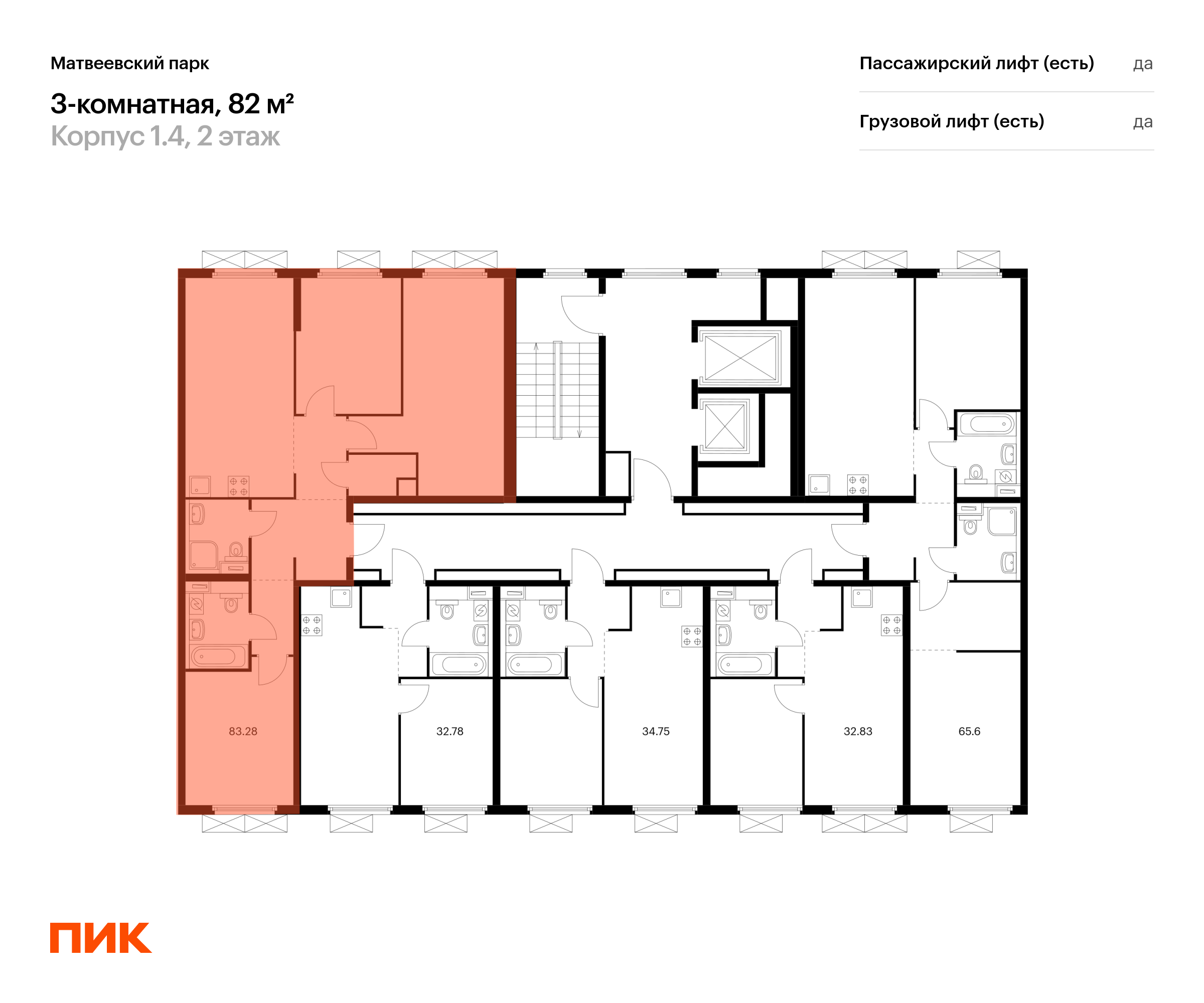3-комнатная квартира, 82 кв.м, Матвеевский парк, изображение-2