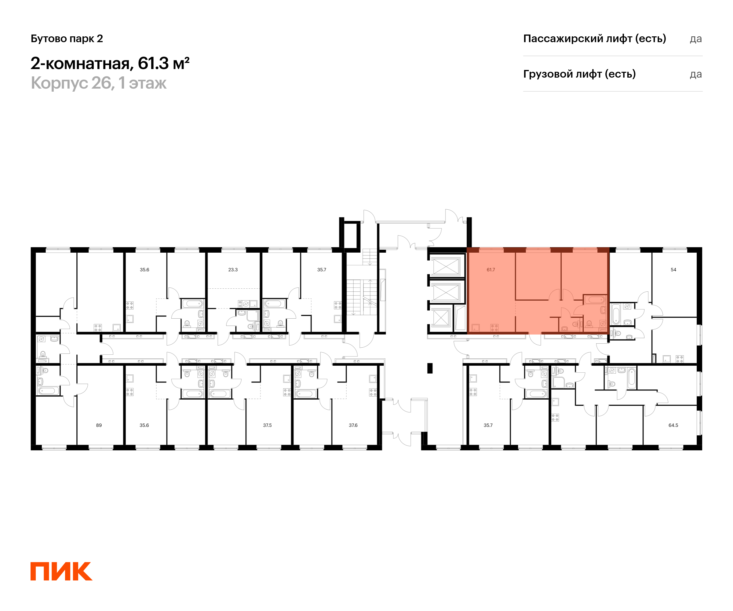 2-комнатная квартира, 61.3 кв.м, Бутово парк 2, изображение-2