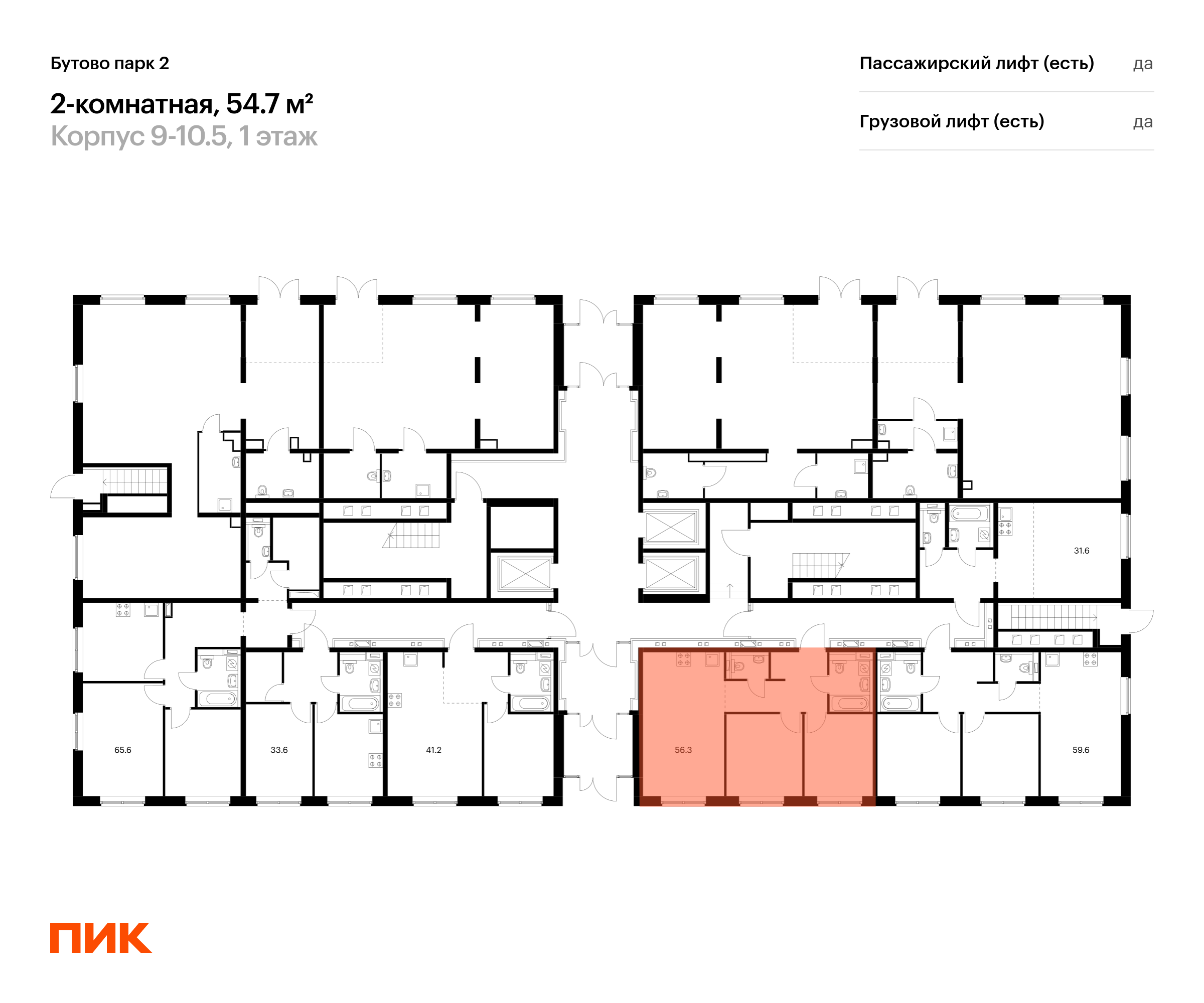 2-комнатная квартира, 54.7 кв.м, Бутово парк 2, изображение-2