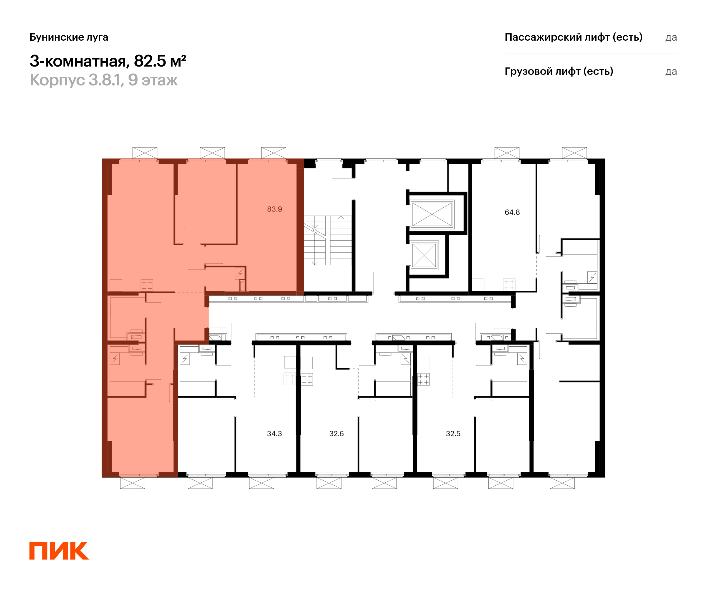 3-комнатная квартира, 82.5 кв.м, Бунинские луга, изображение-2