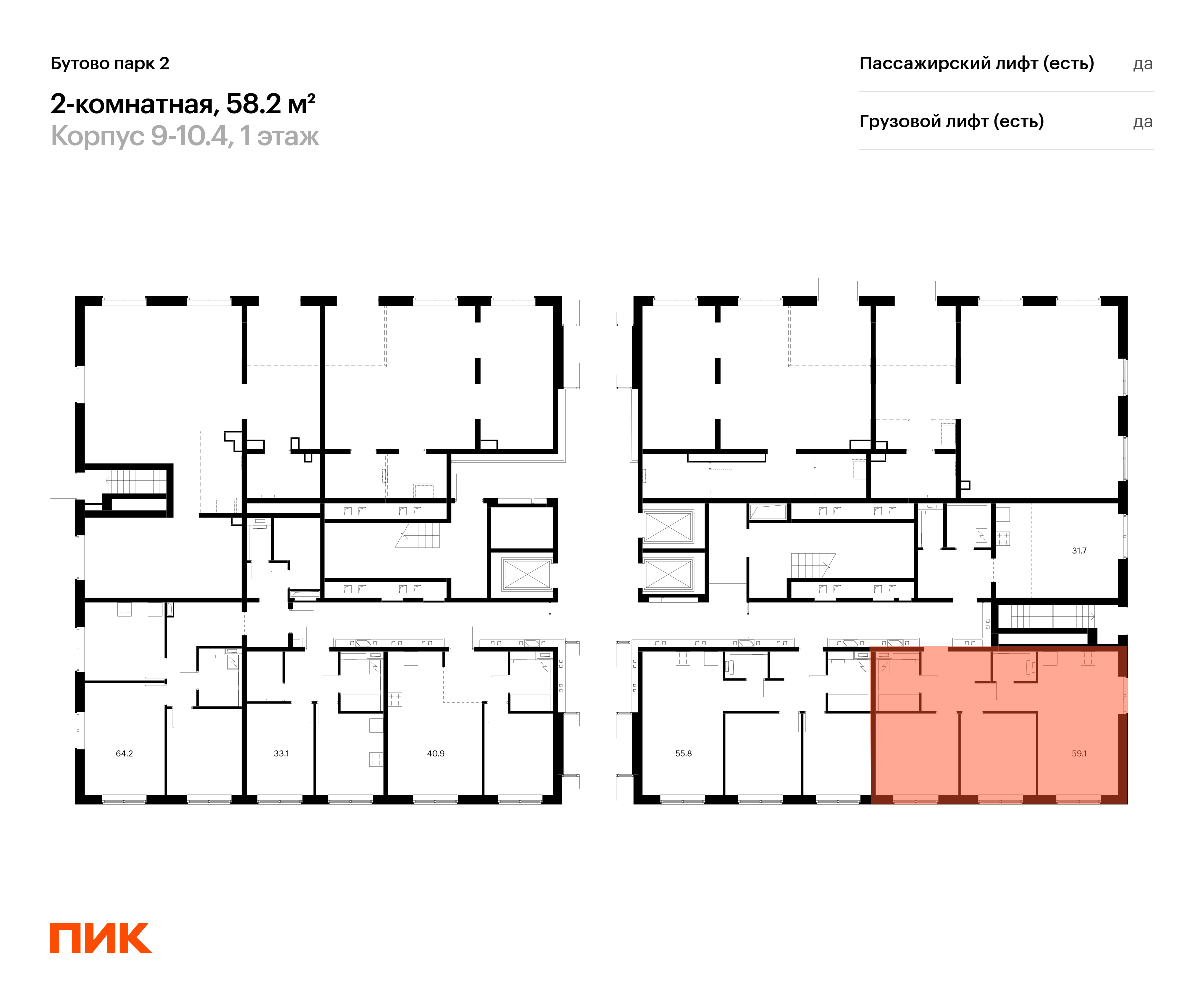 2-комнатная квартира, 58.2 кв.м, Бутово парк 2, изображение-2