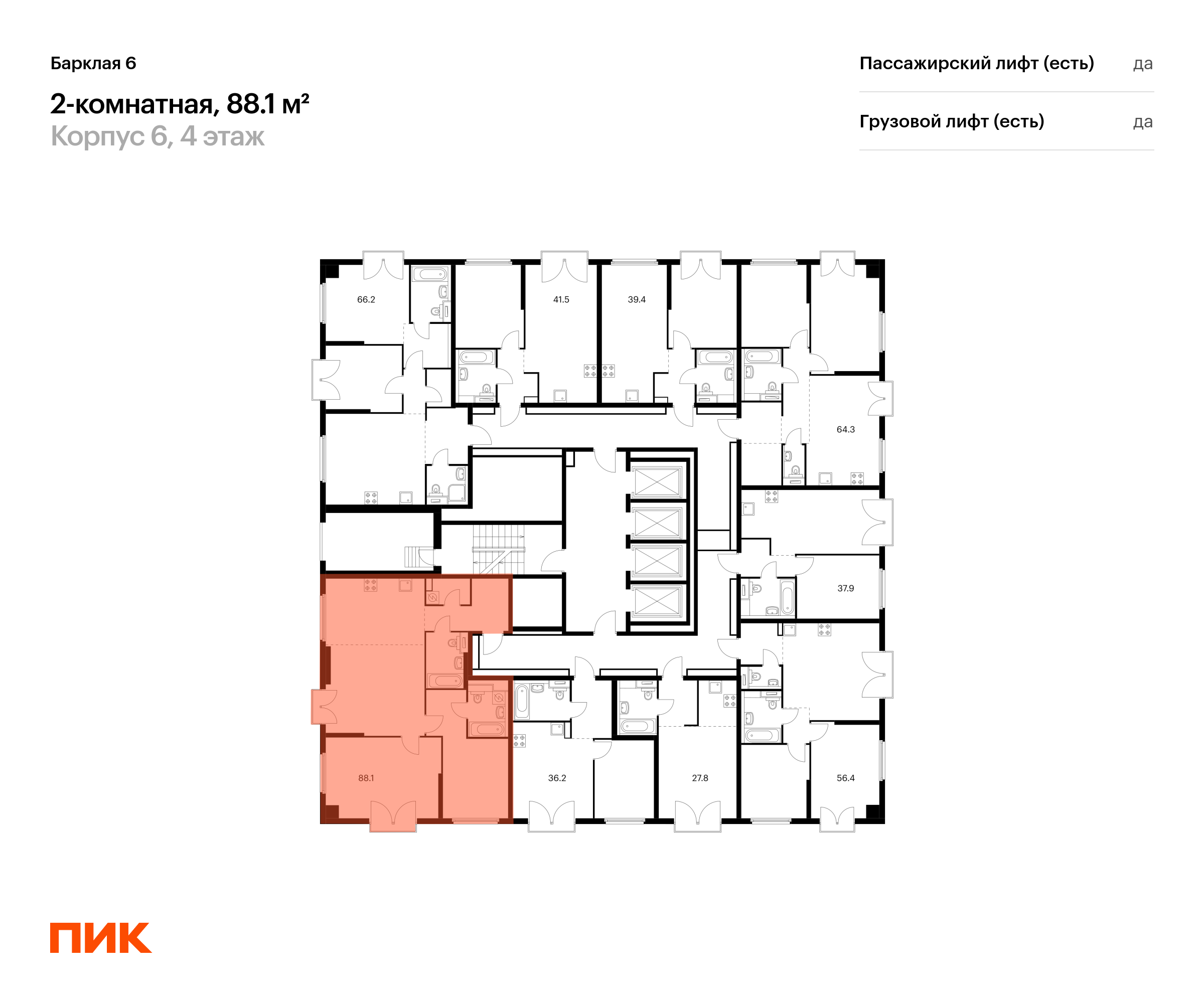 2-комнатная квартира, 88.1 кв.м, Барклая 6, изображение-2