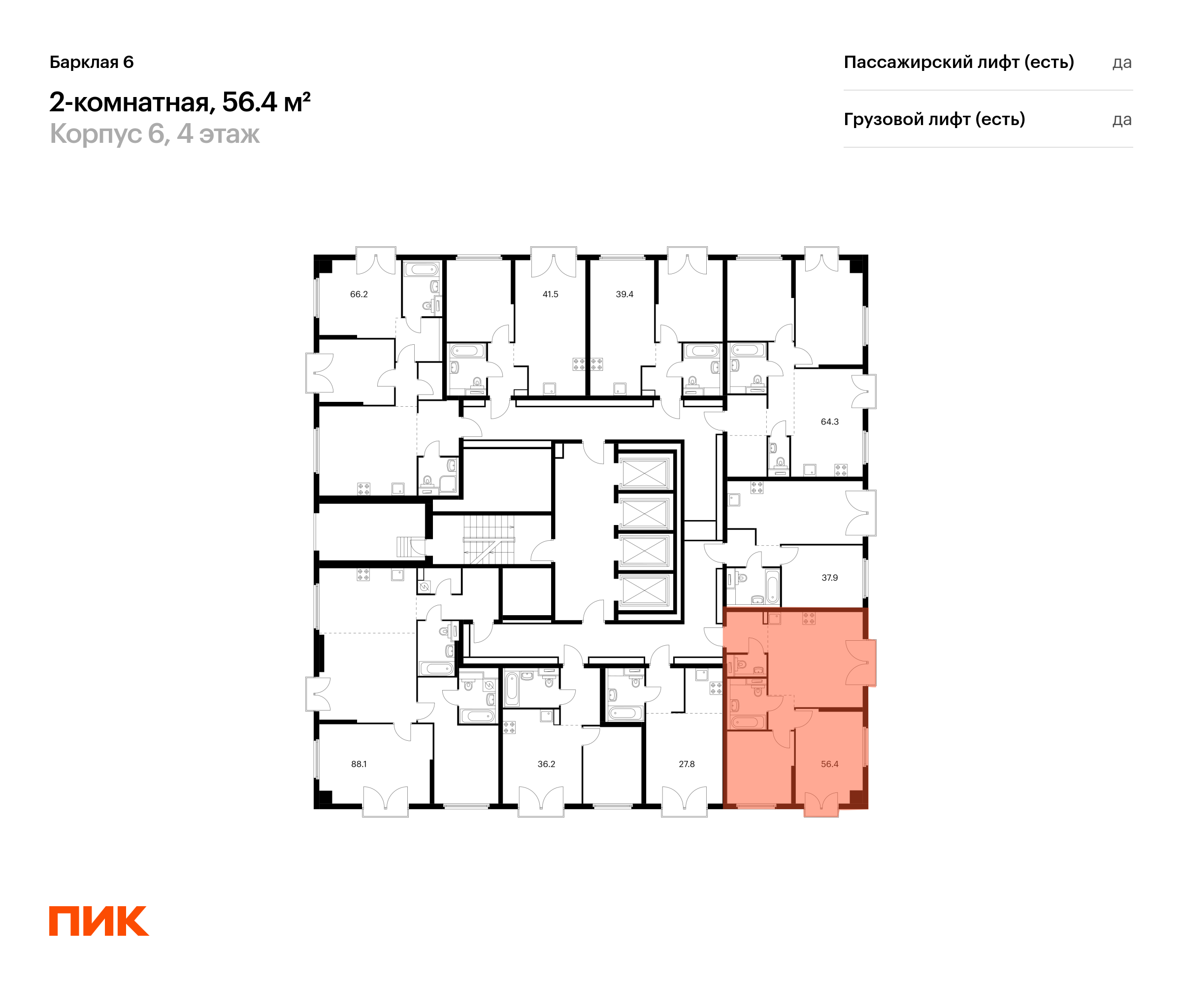 2-комнатная квартира, 56 кв.м, Барклая 6, изображение-2