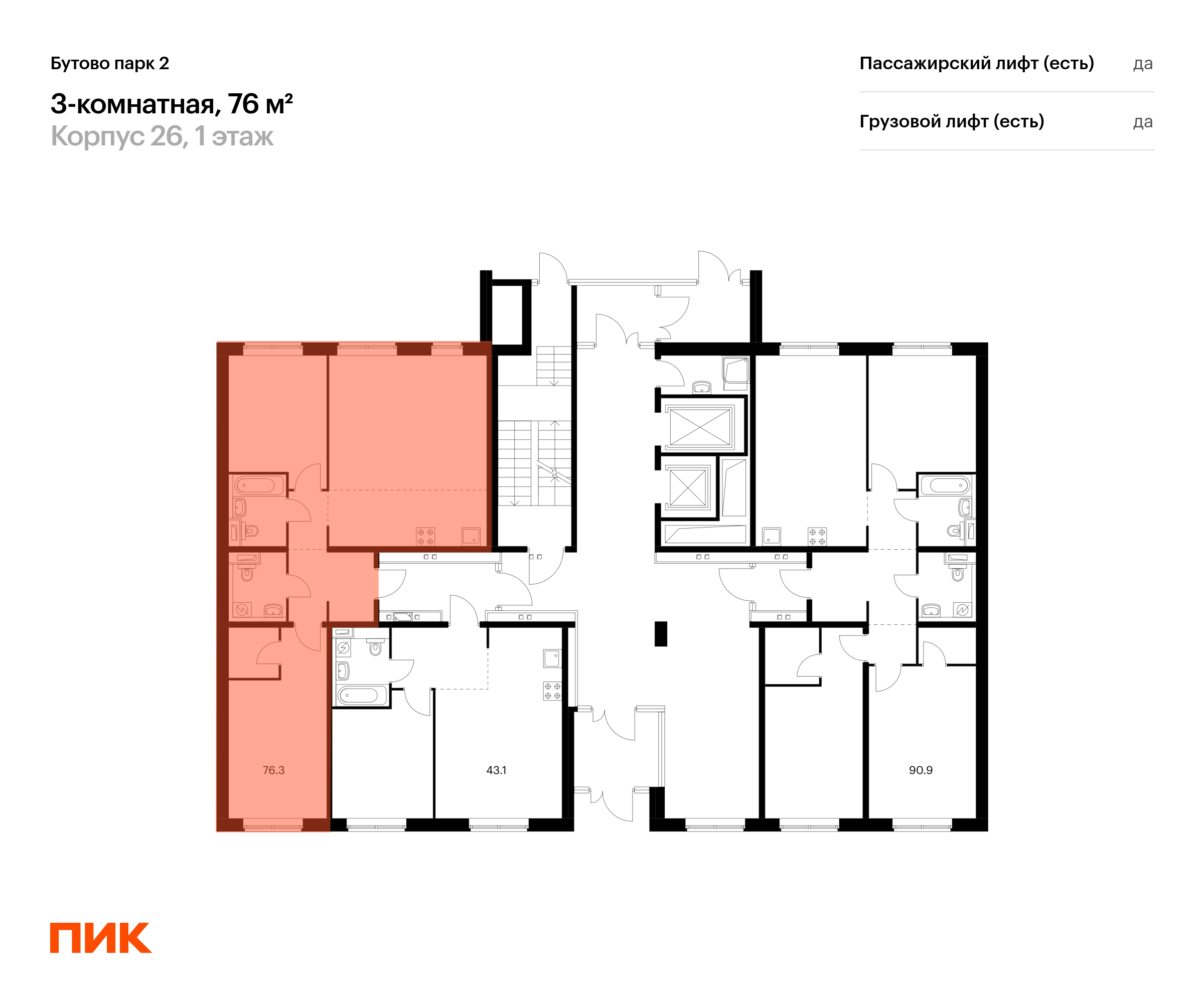 3-комнатная квартира, 76 кв.м, Бутово парк 2, изображение-2