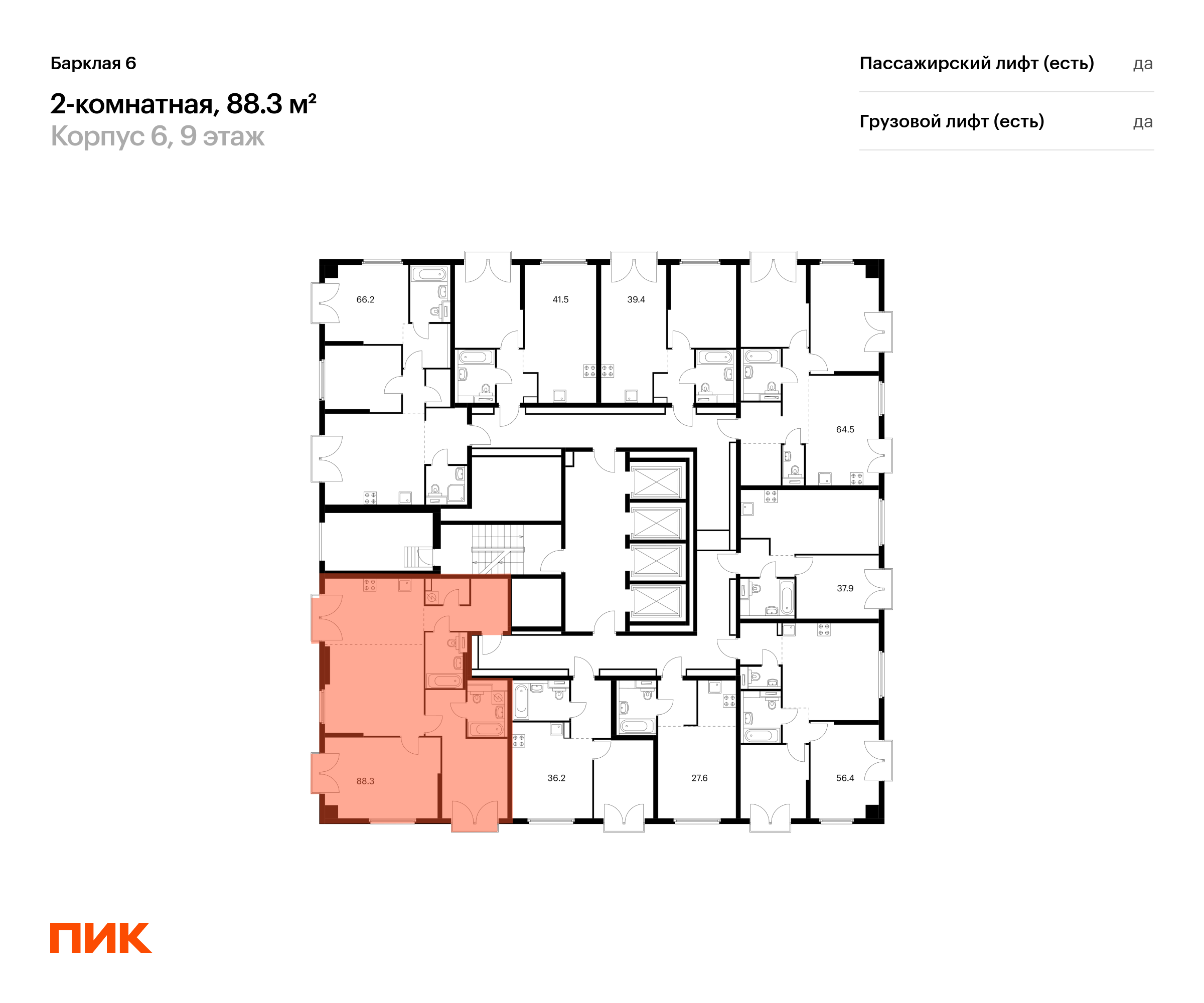2-комнатная квартира, 88.5 кв.м, Барклая 6, изображение-2