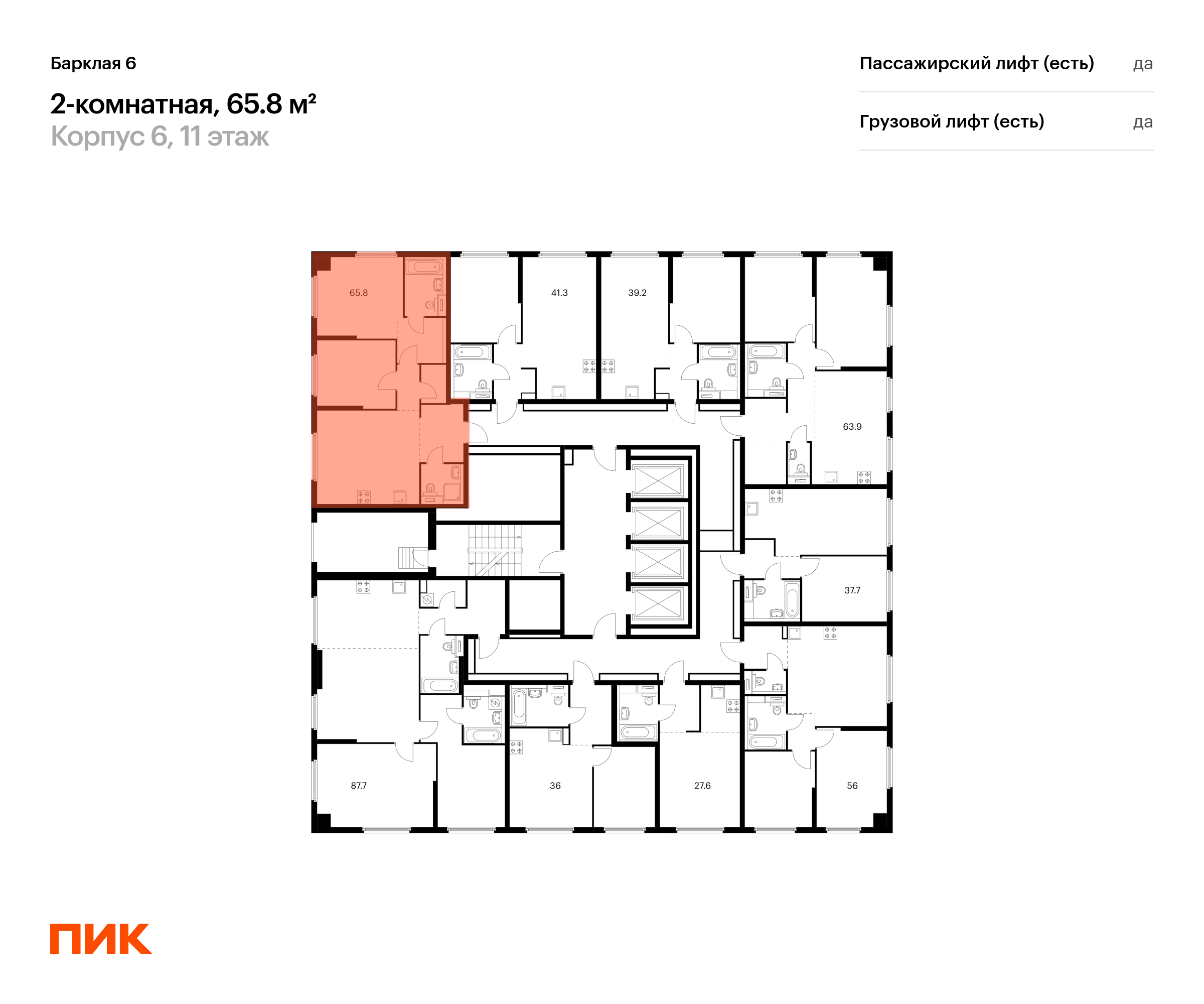 2-комнатная квартира, 65.8 кв.м, Барклая 6, изображение-2