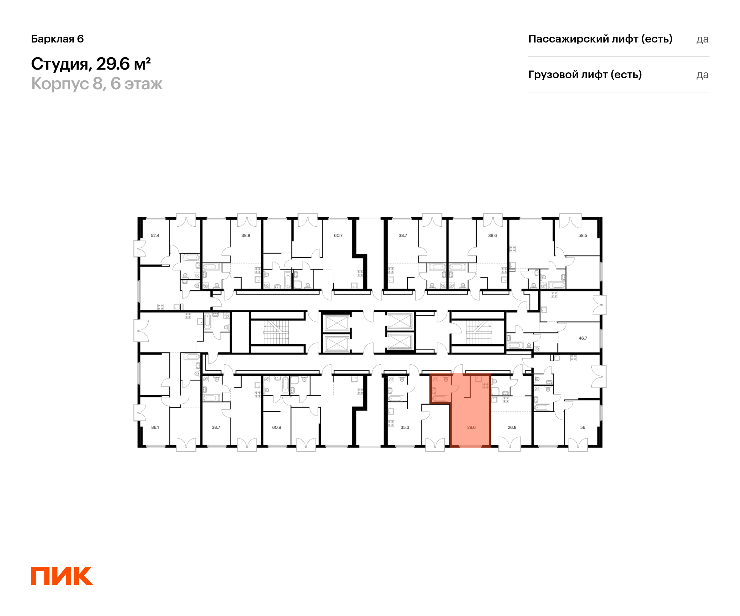 29.1 кв.м, Барклая 6, изображение-2