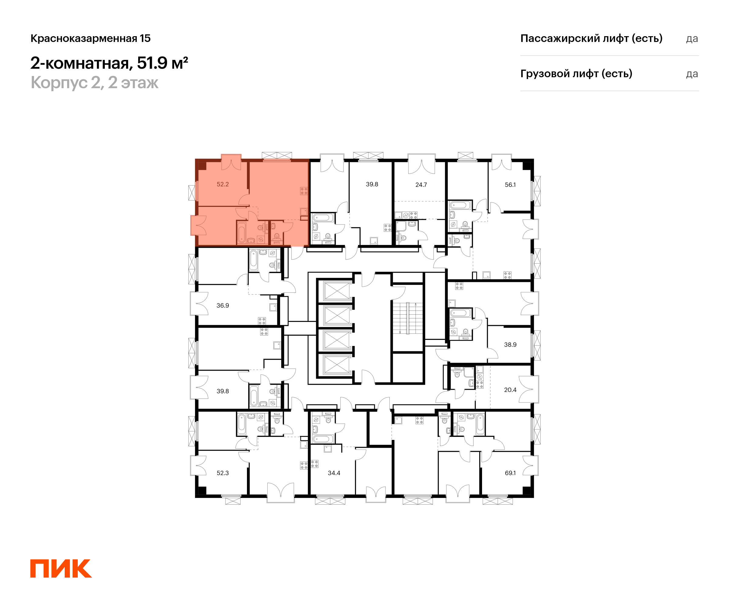 2-комнатная квартира, 51.9 кв.м, Красноказарменная 15, изображение-2