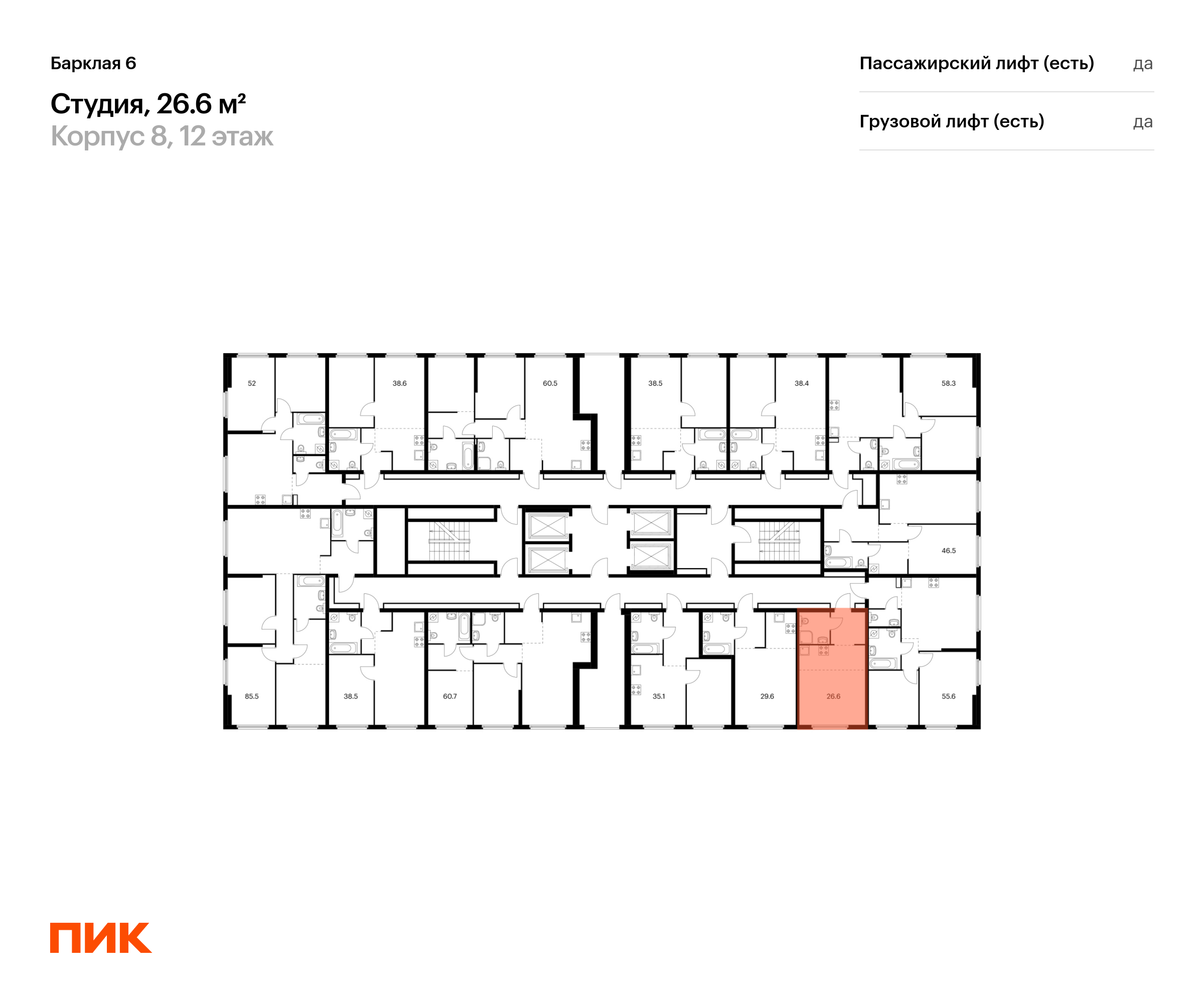 26.2 кв.м, Барклая 6, изображение-2