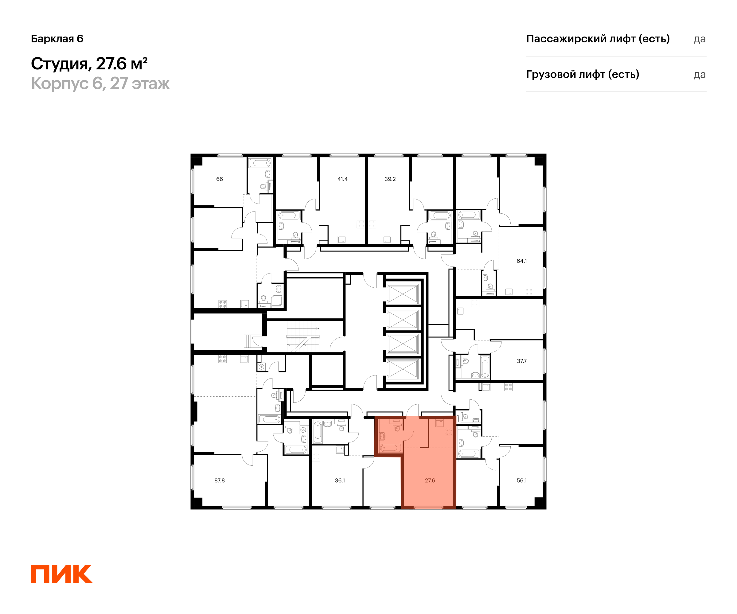 28.2 кв.м, Барклая 6, изображение-2