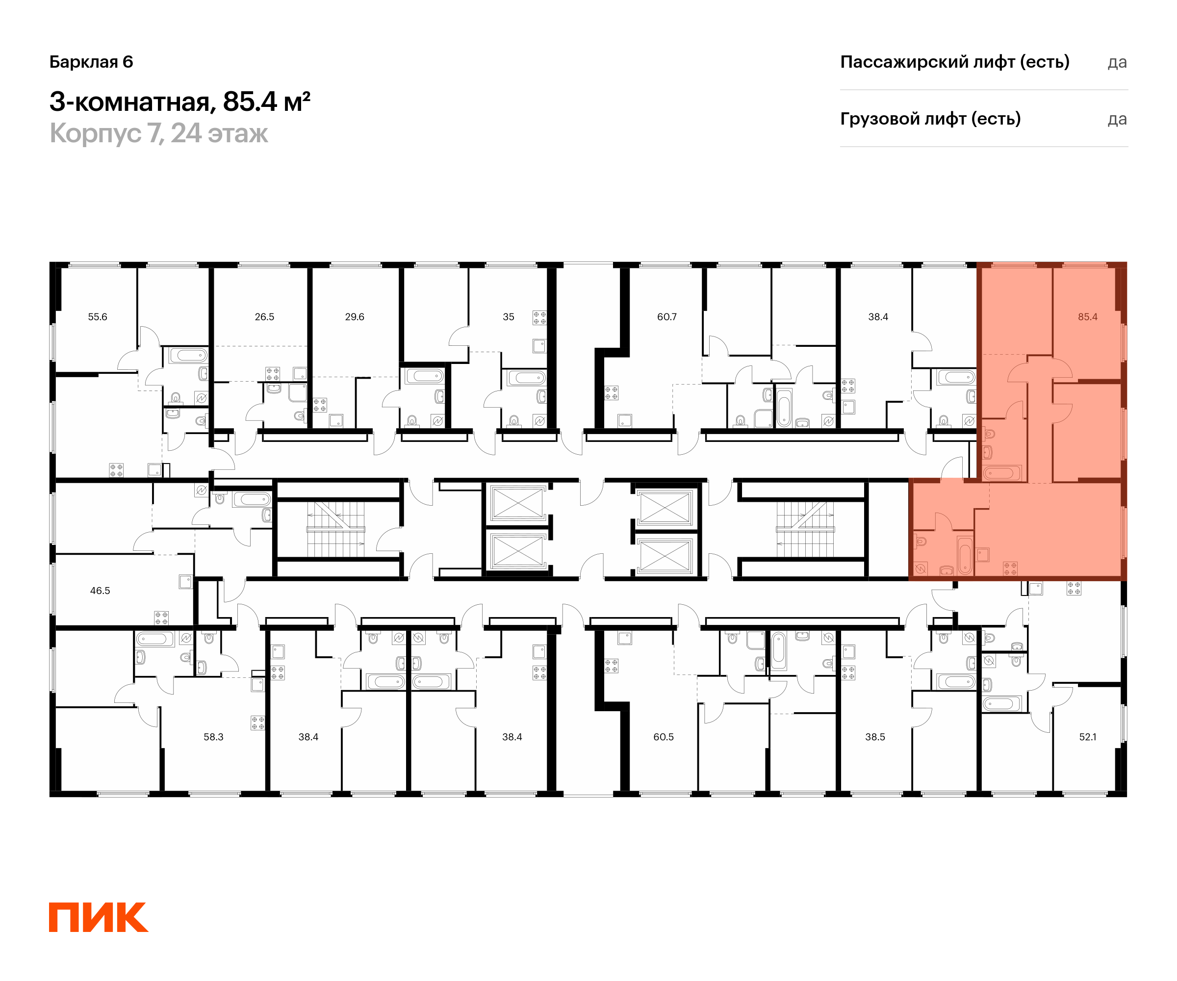 3-комнатная квартира, 85.4 кв.м, Барклая 6, изображение-2