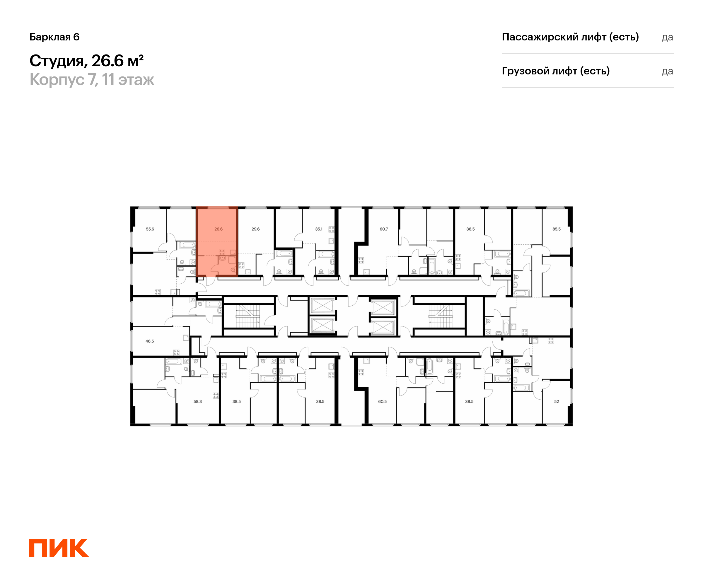26.5 кв.м, Барклая 6, изображение-2
