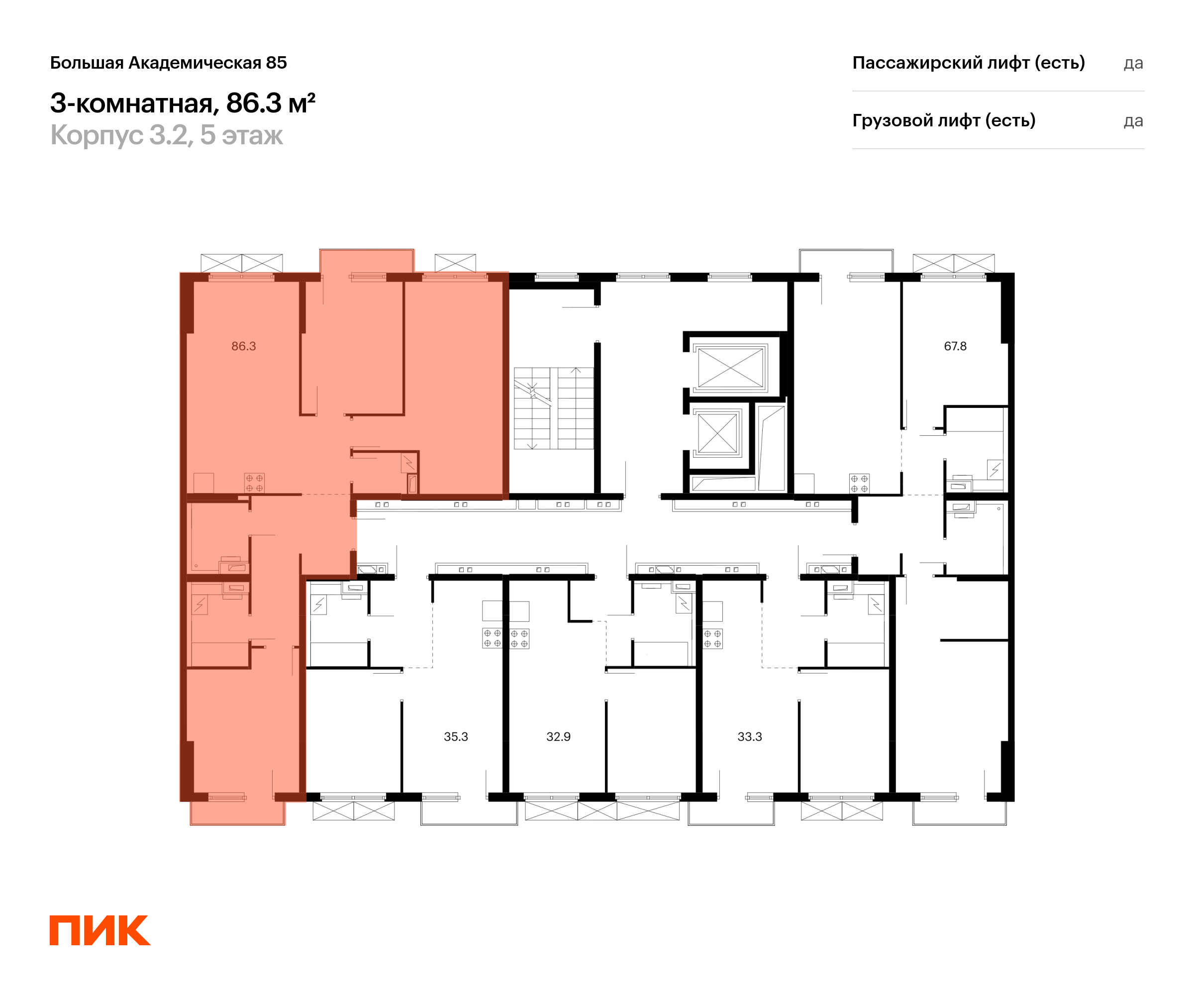 3-комнатная квартира, 83.7 кв.м, Большая Академическая 85, изображение-2