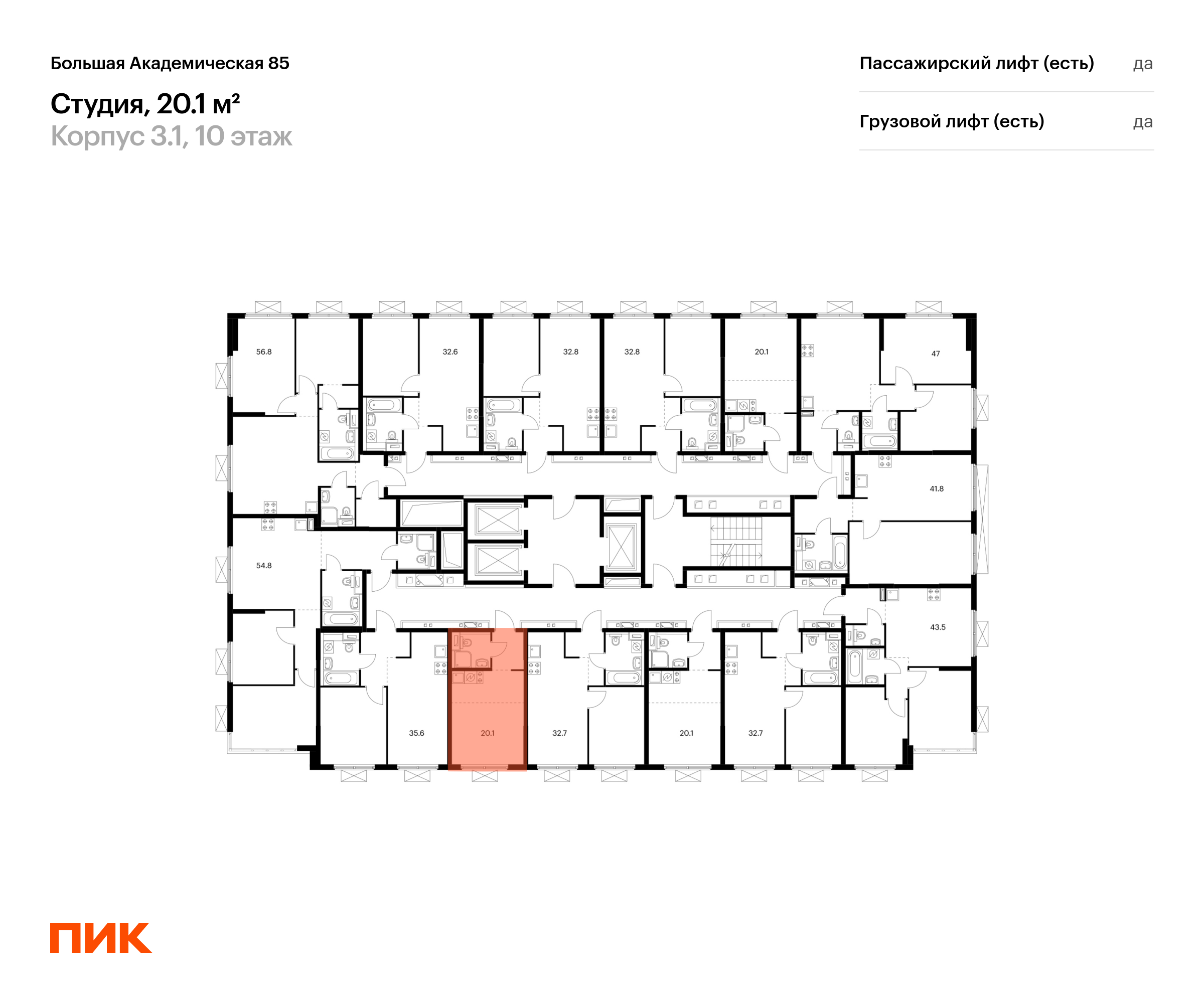 20.1 кв.м, Большая Академическая 85, изображение-2