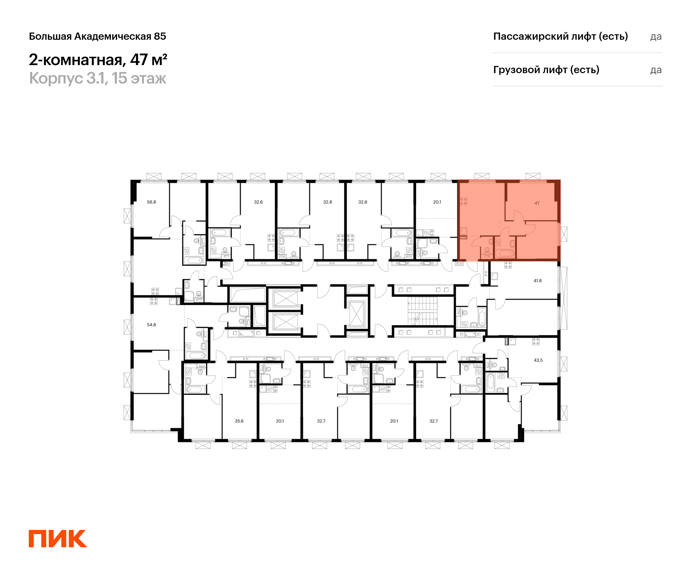 2-комнатная квартира, 46.3 кв.м, Большая Академическая 85, изображение-2