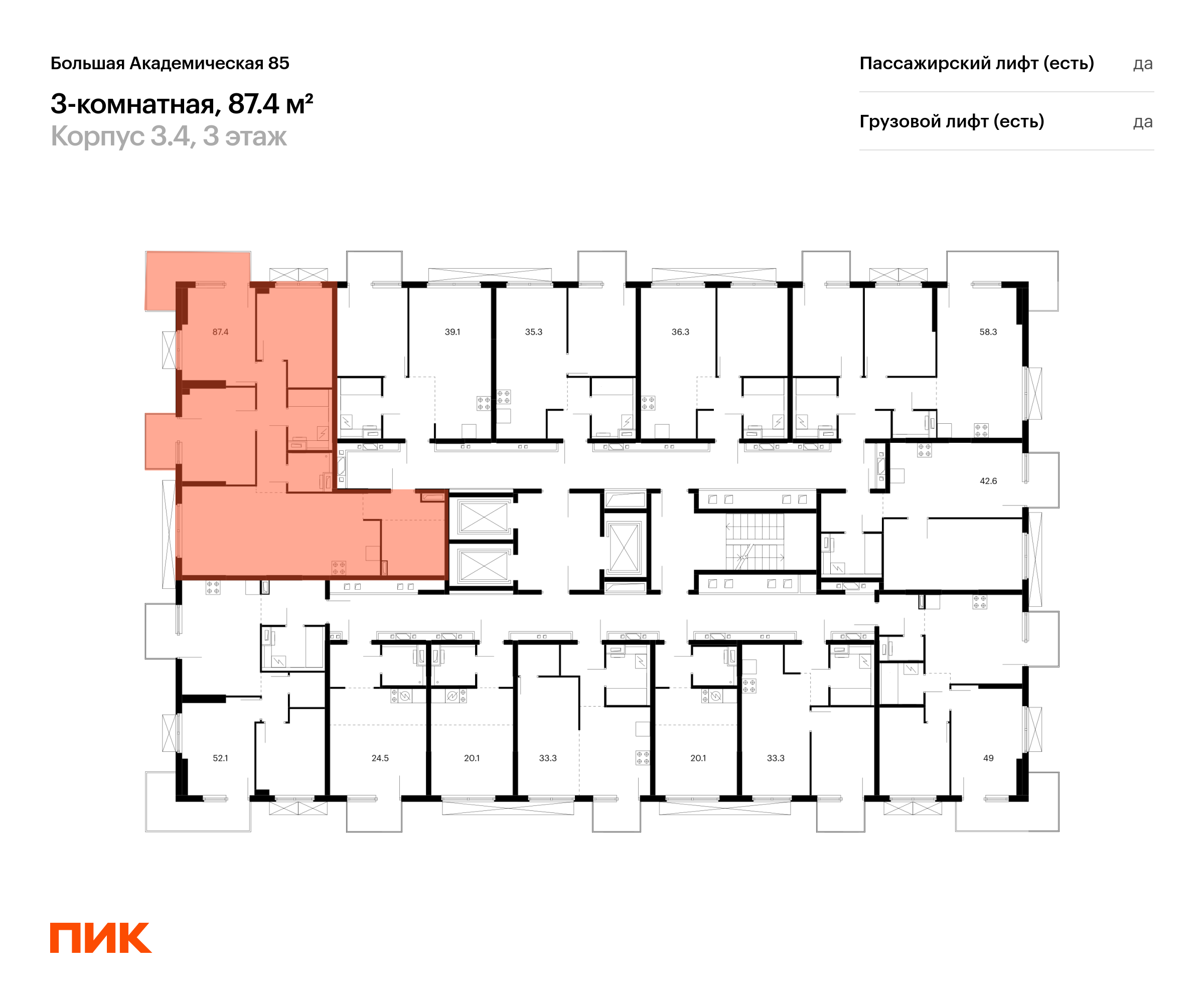 3-комнатная квартира, 85.9 кв.м, Большая Академическая 85, изображение-2