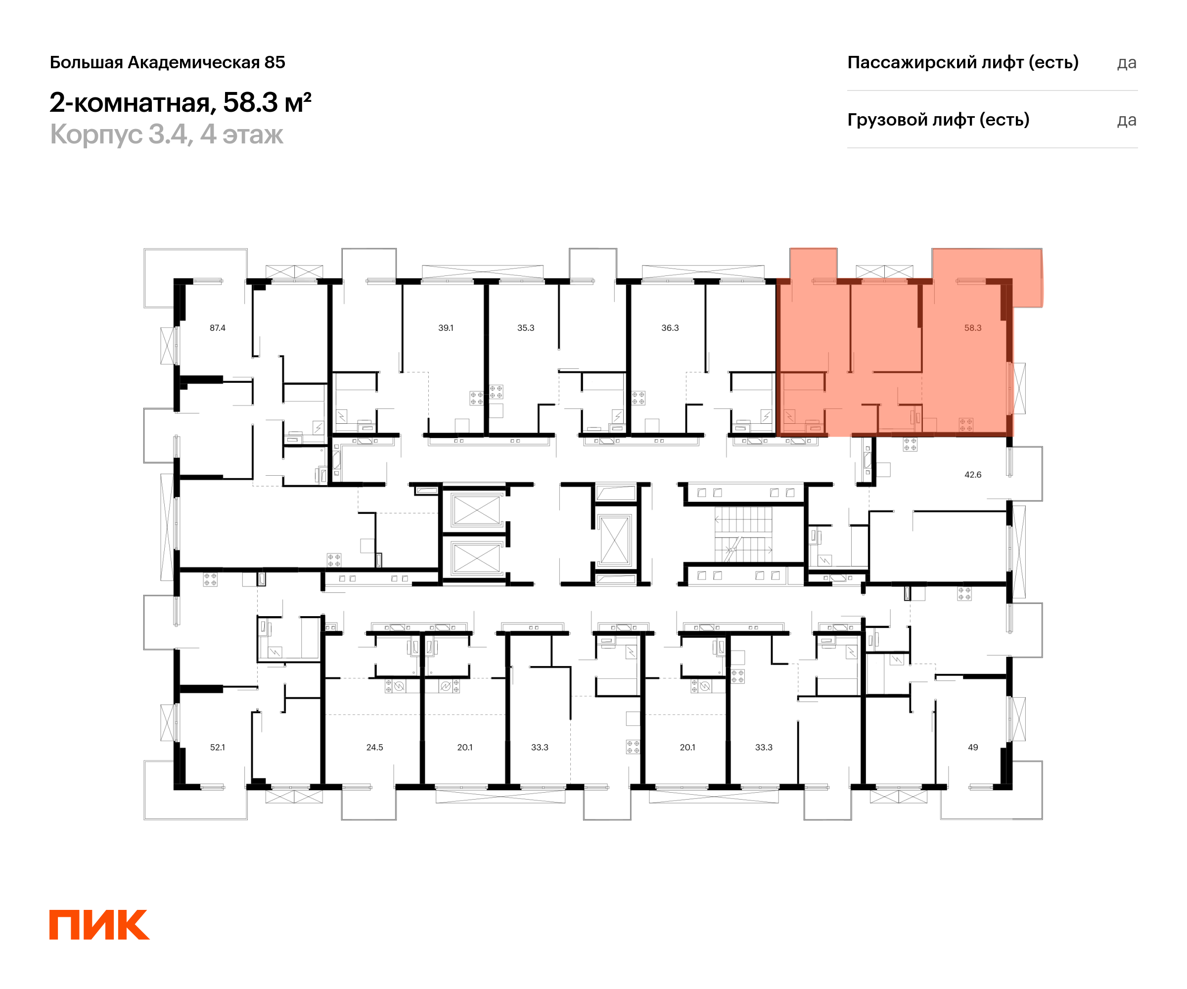2-комнатная квартира, 58.3 кв.м, Большая Академическая 85, изображение-2