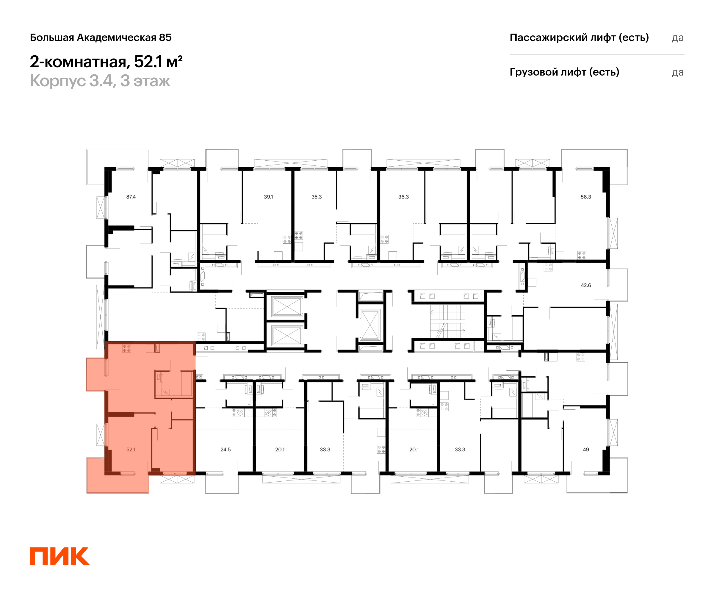 2-комнатная квартира, 50.4 кв.м, Большая Академическая 85, изображение-2
