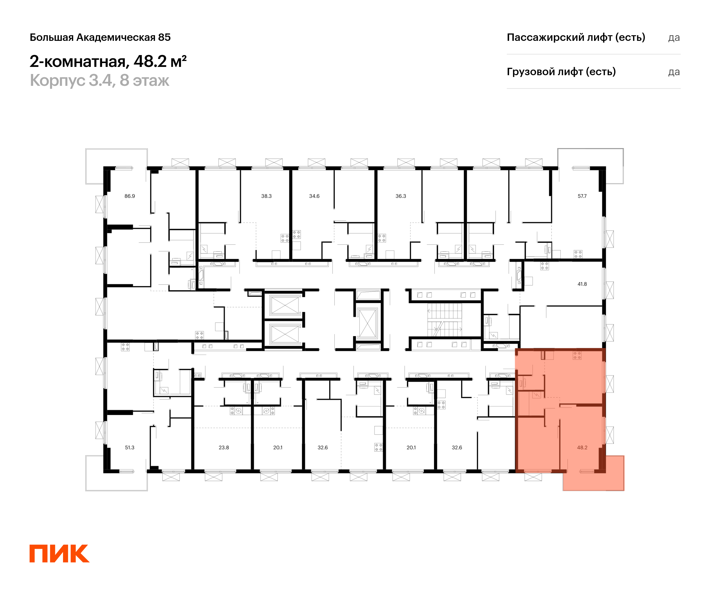 2-комнатная квартира, 47.8 кв.м, Большая Академическая 85, изображение-2