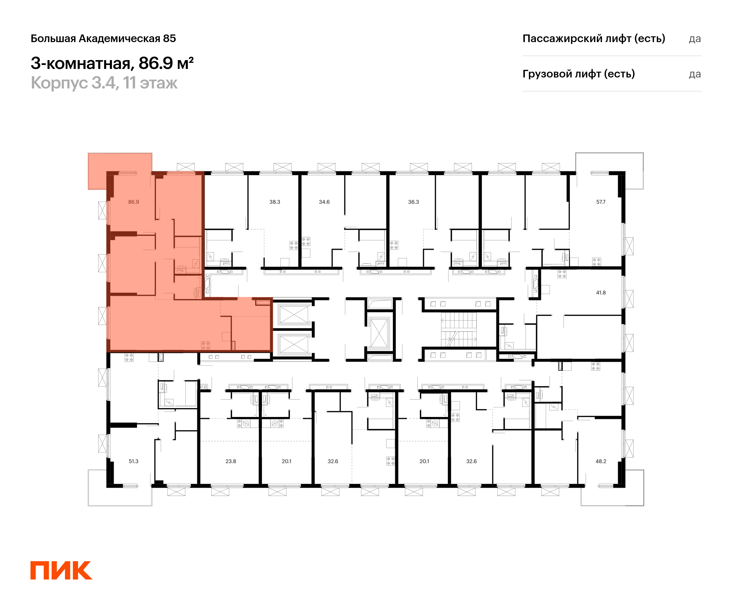 3-комнатная квартира, 85.6 кв.м, Большая Академическая 85, изображение-2