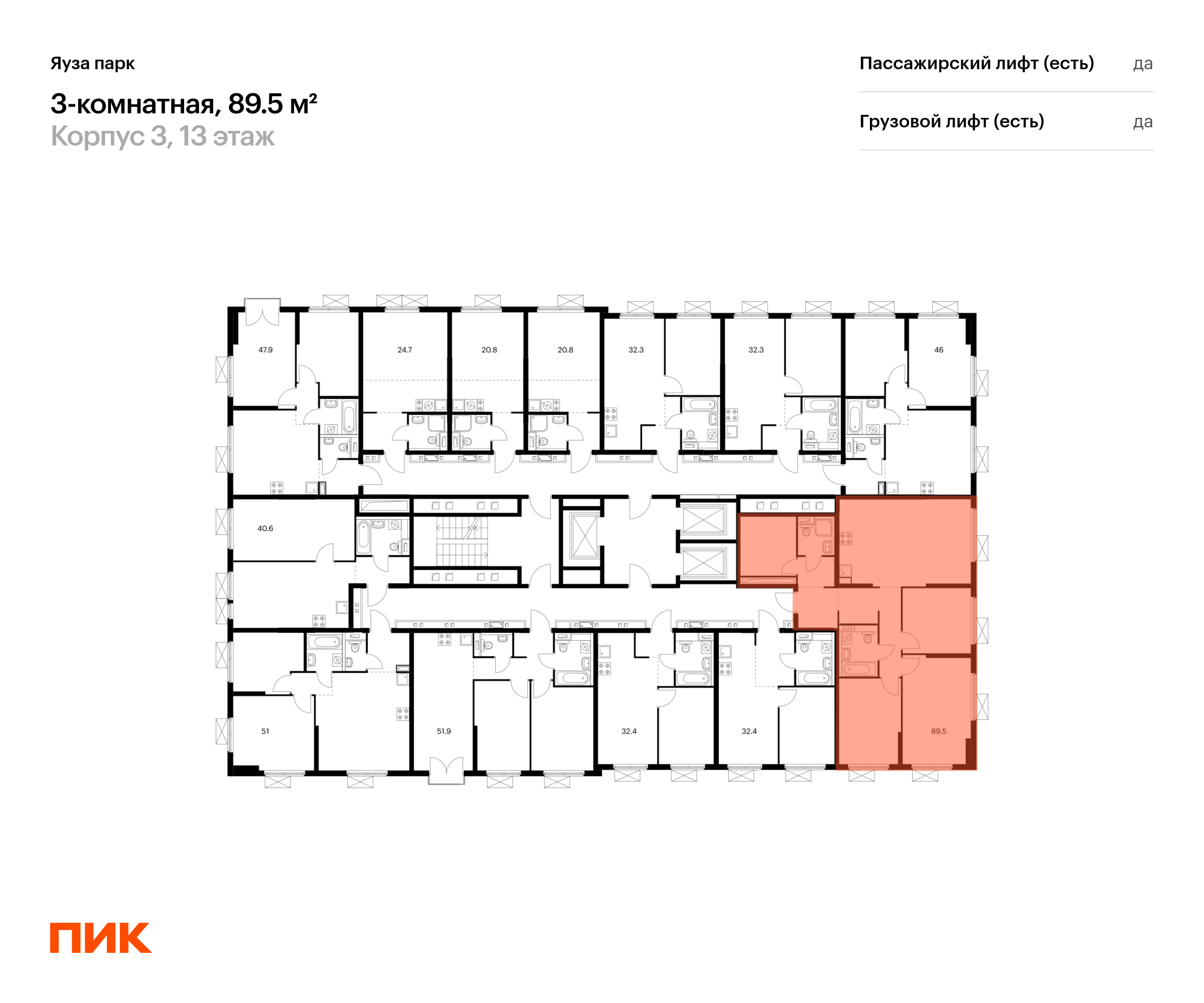 3-комнатная квартира, 88.8 кв.м, Яуза парк, изображение-2