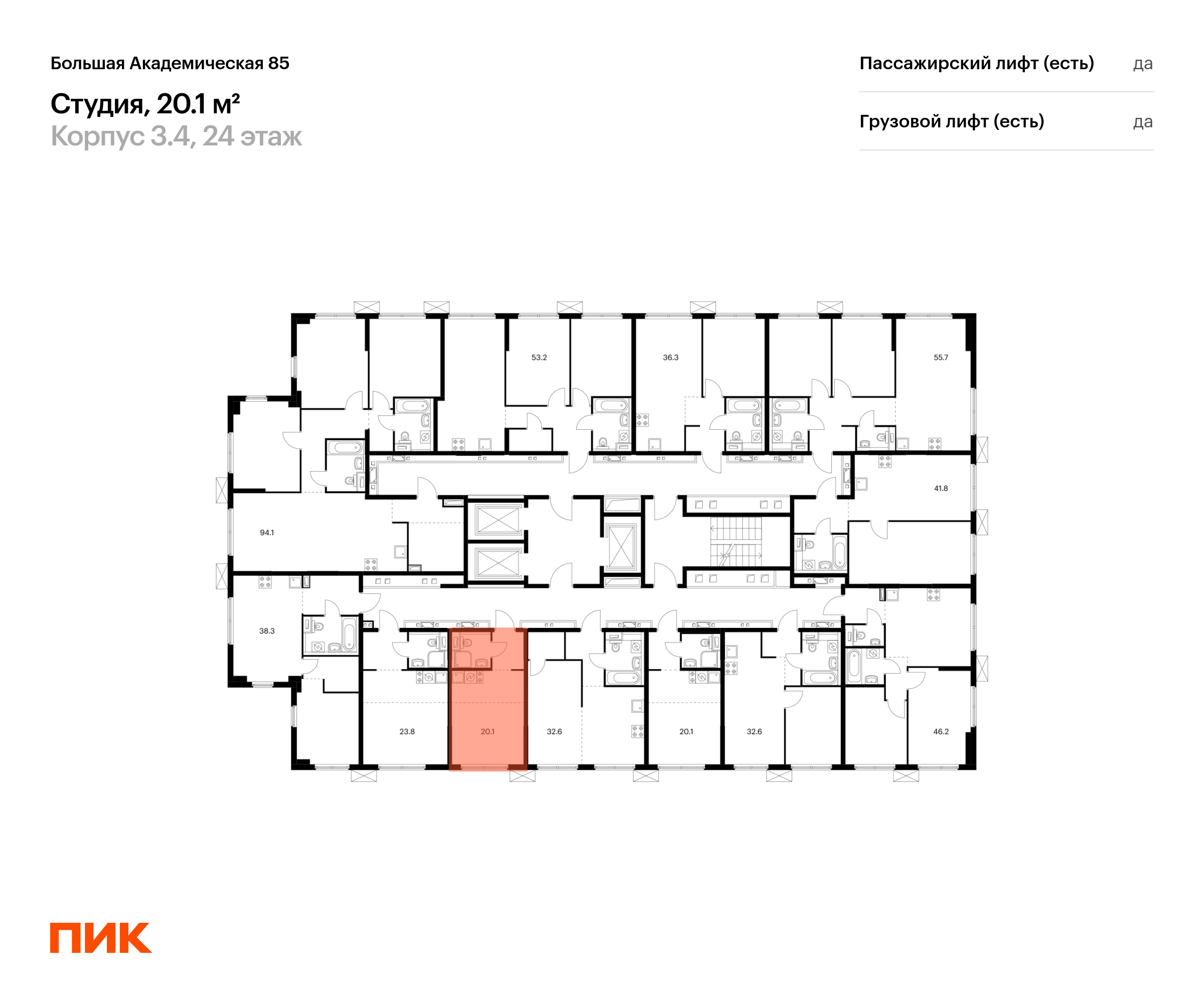 20.1 кв.м, Большая Академическая 85, изображение-2