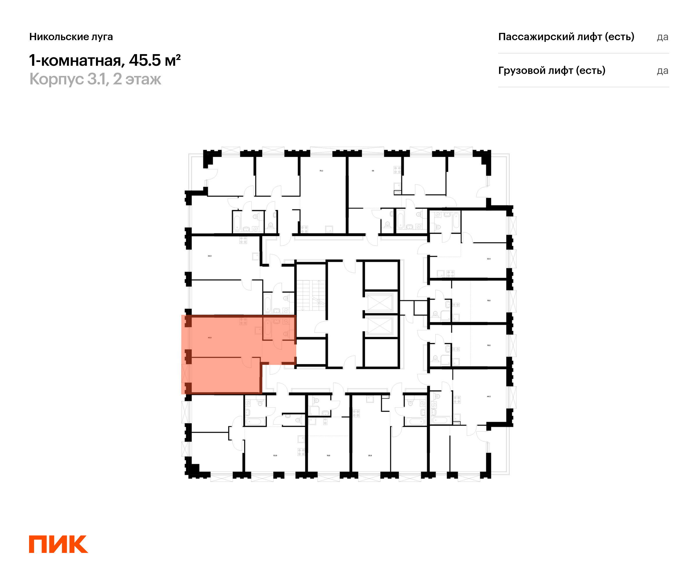 1-комнатная квартира, 45.5 кв.м, Никольские луга, изображение-2