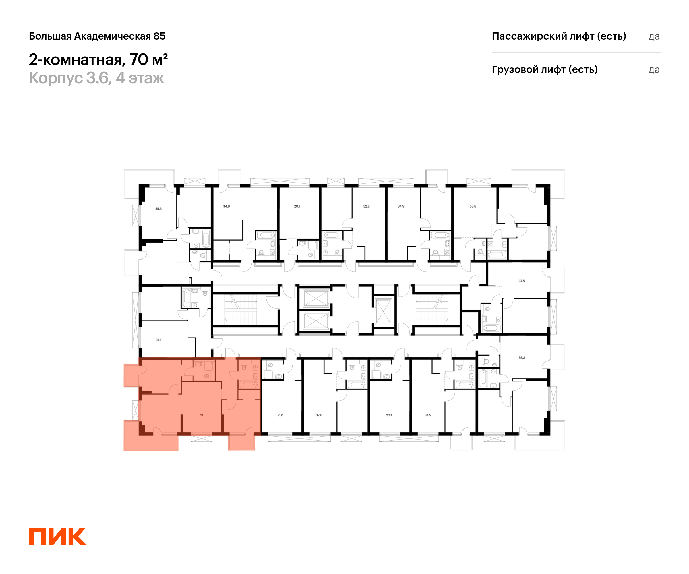 2-комнатная квартира, 70 кв.м, Большая Академическая 85, изображение-2