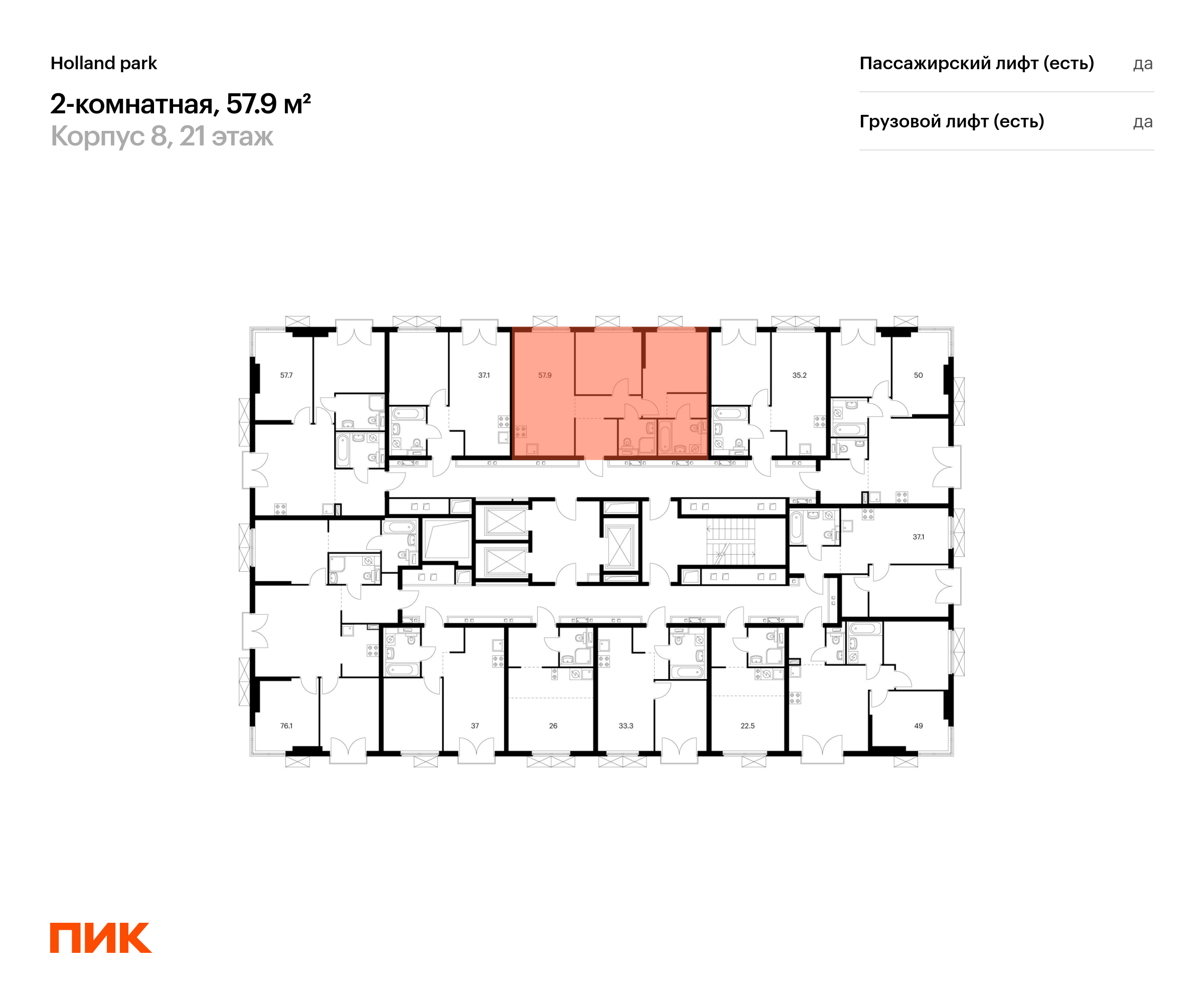 2-комнатная квартира, 57.9 кв.м, Холланд парк, изображение-2