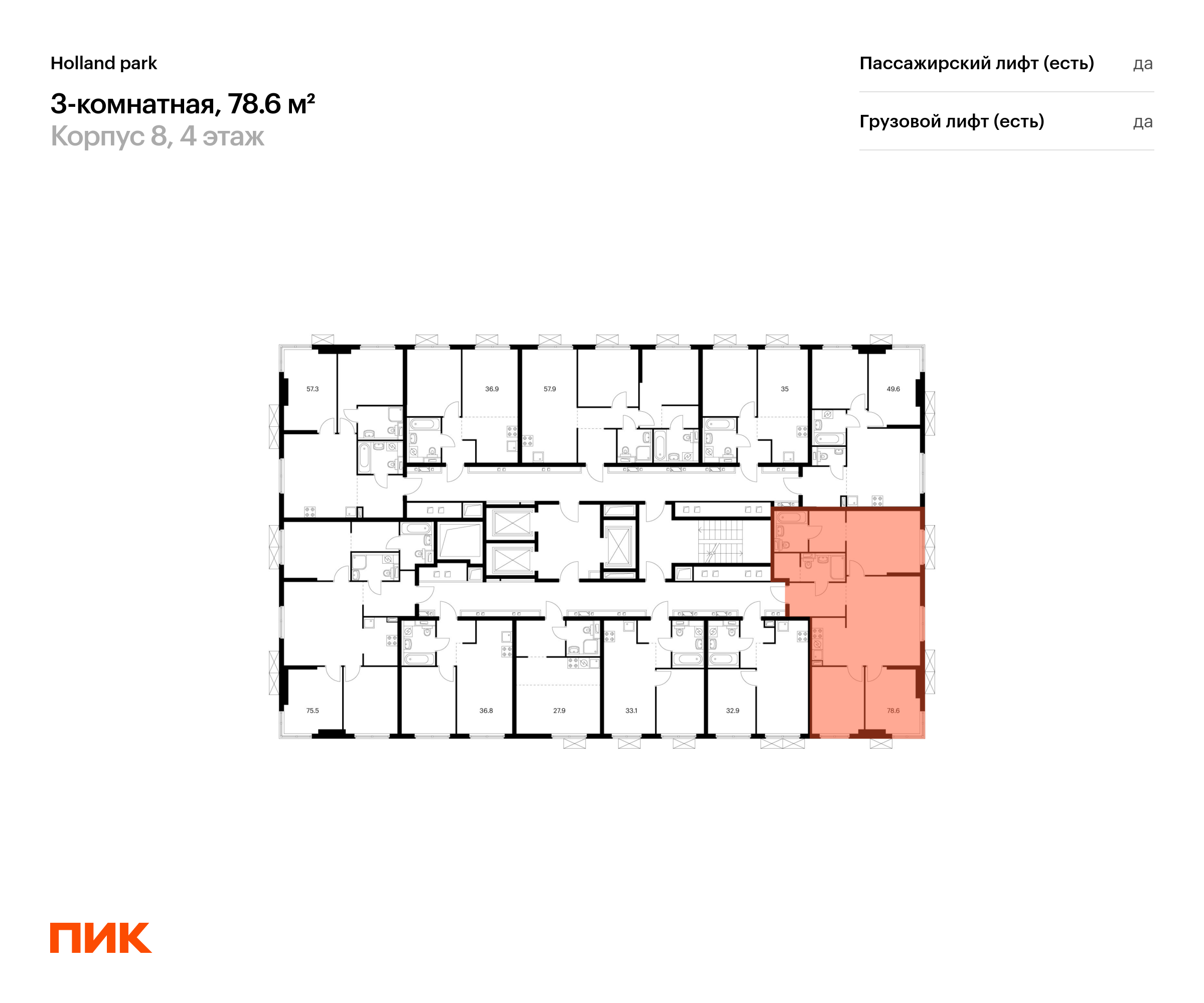 3-комнатная квартира, 78.6 кв.м, Холланд парк, изображение-2