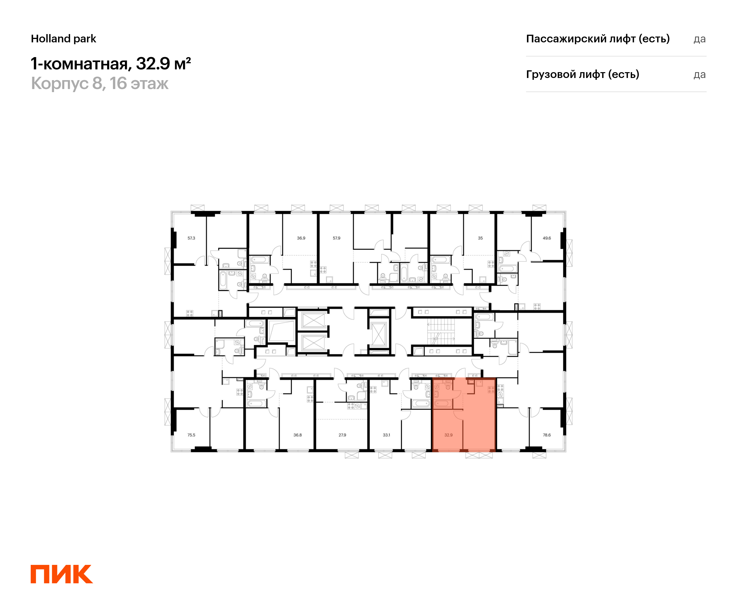 1-комнатная квартира, 32.9 кв.м, Холланд парк, изображение-2