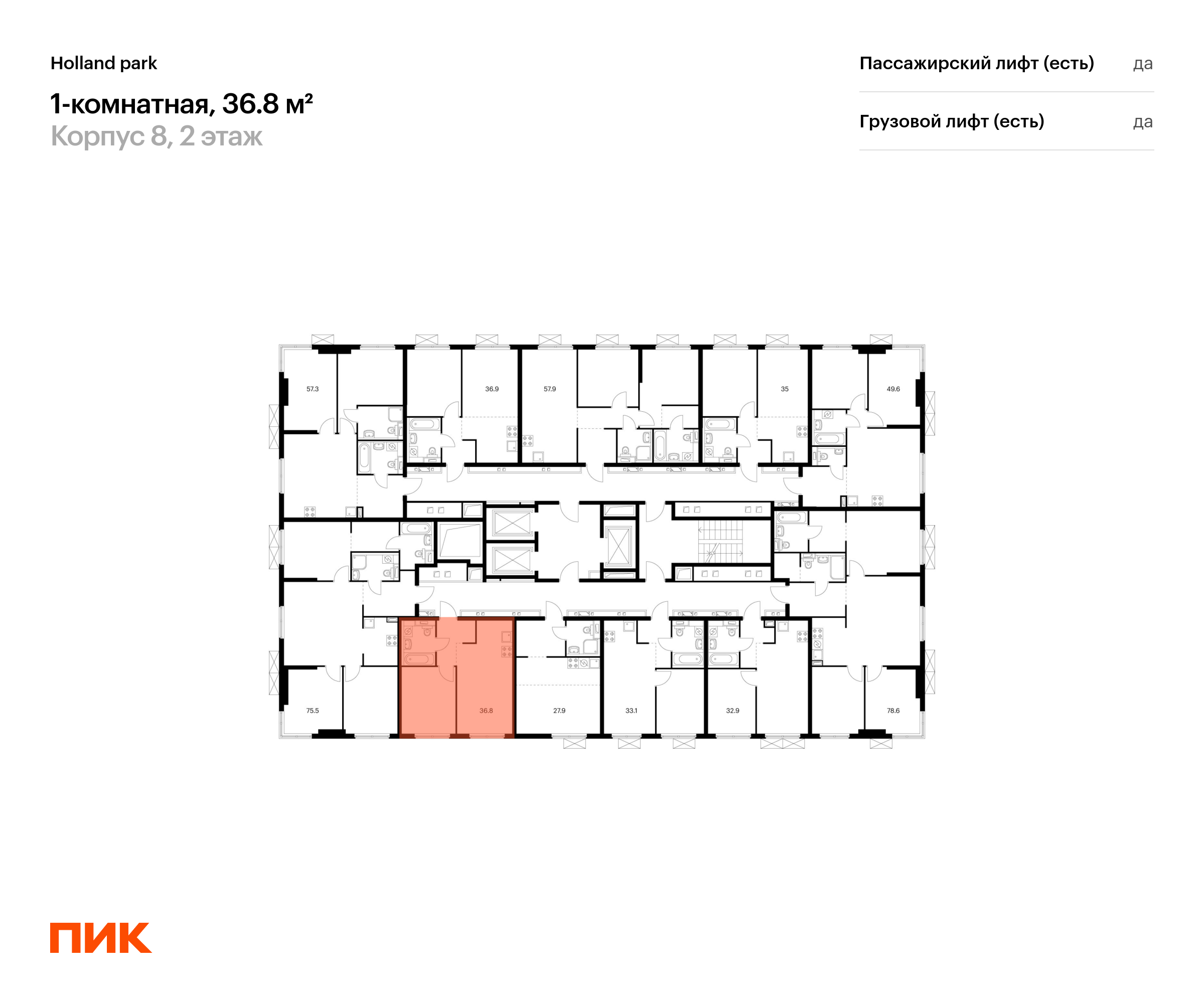 1-комнатная квартира, 36.8 кв.м, Холланд парк, изображение-2