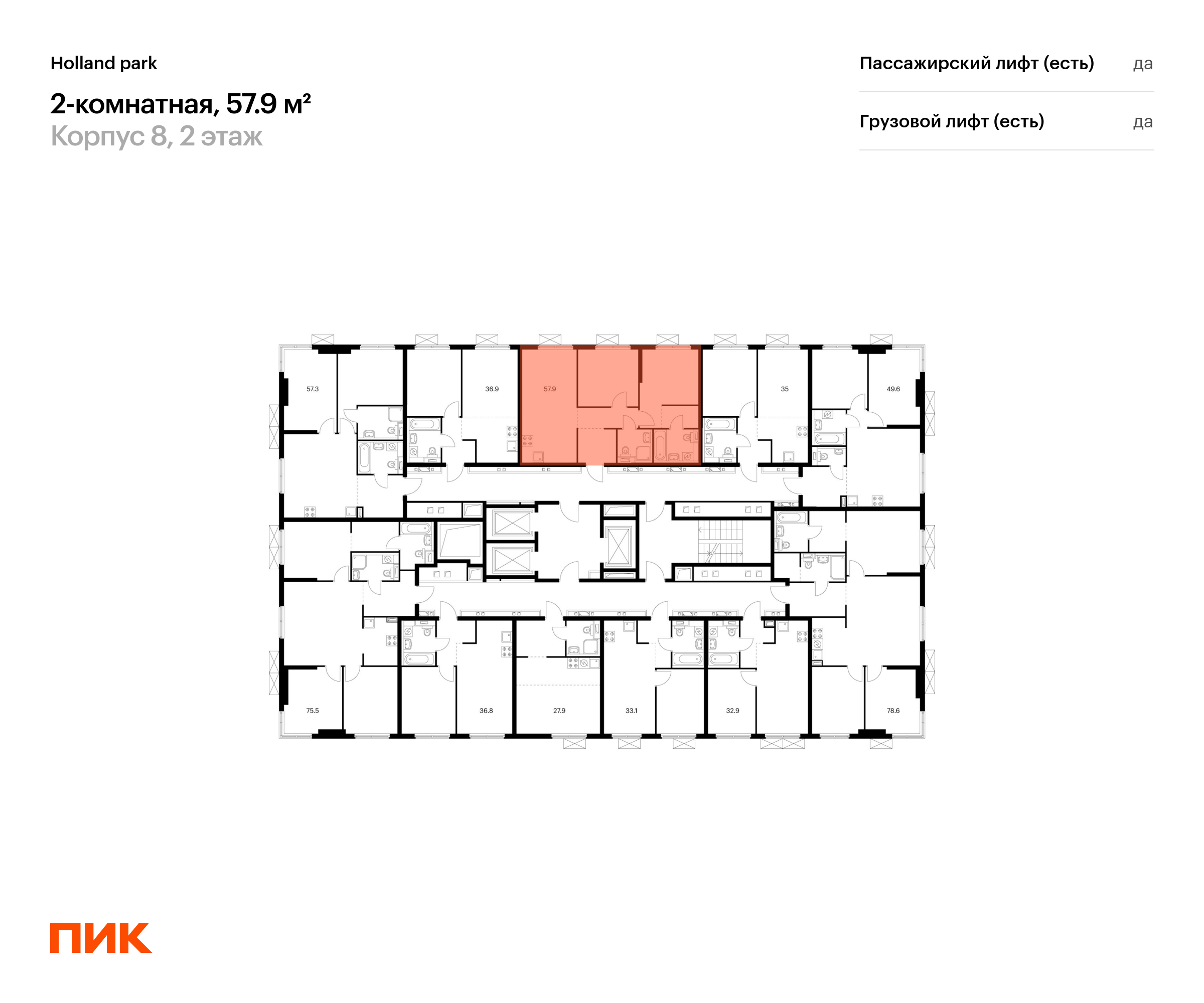 2-комнатная квартира, 57.9 кв.м, Холланд парк, изображение-2