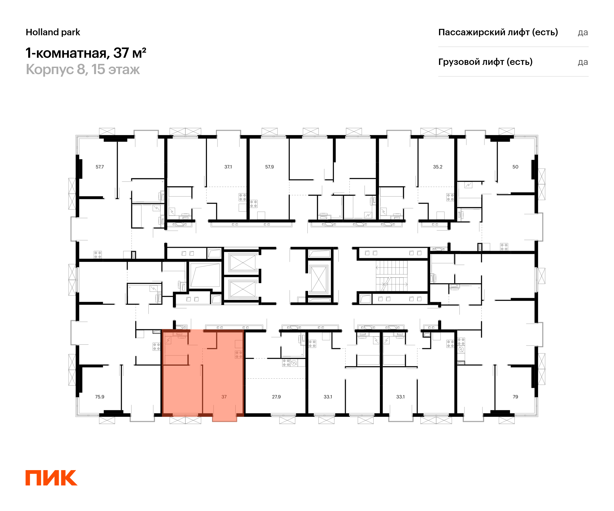 1-комнатная квартира, 37 кв.м, Холланд парк, изображение-2