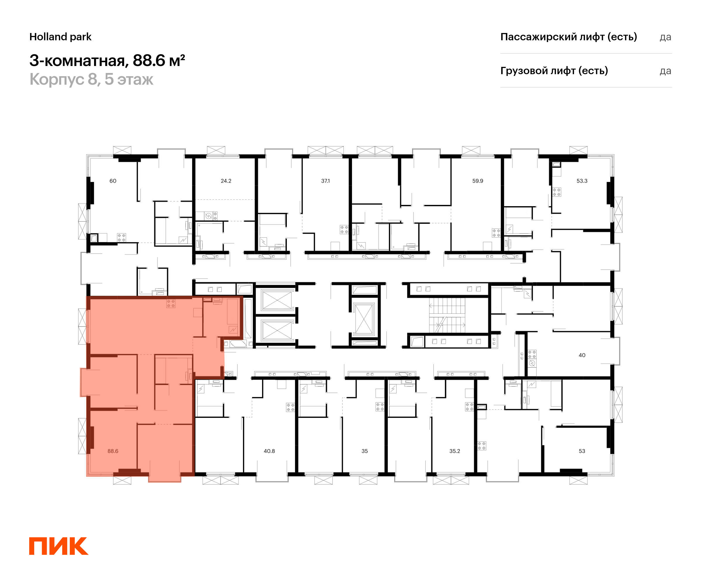 3-комнатная квартира, 88.6 кв.м, Холланд парк, изображение-2