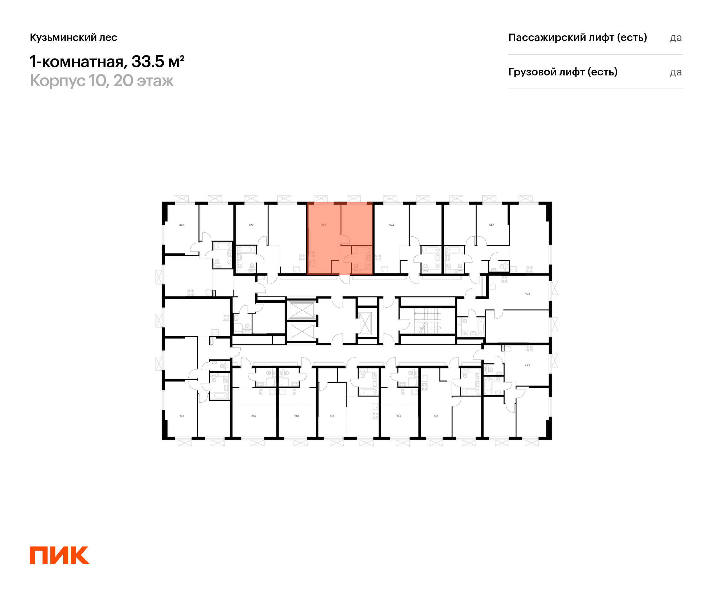 1-комнатная квартира, 33.8 кв.м, Кузьминский лес, изображение-2