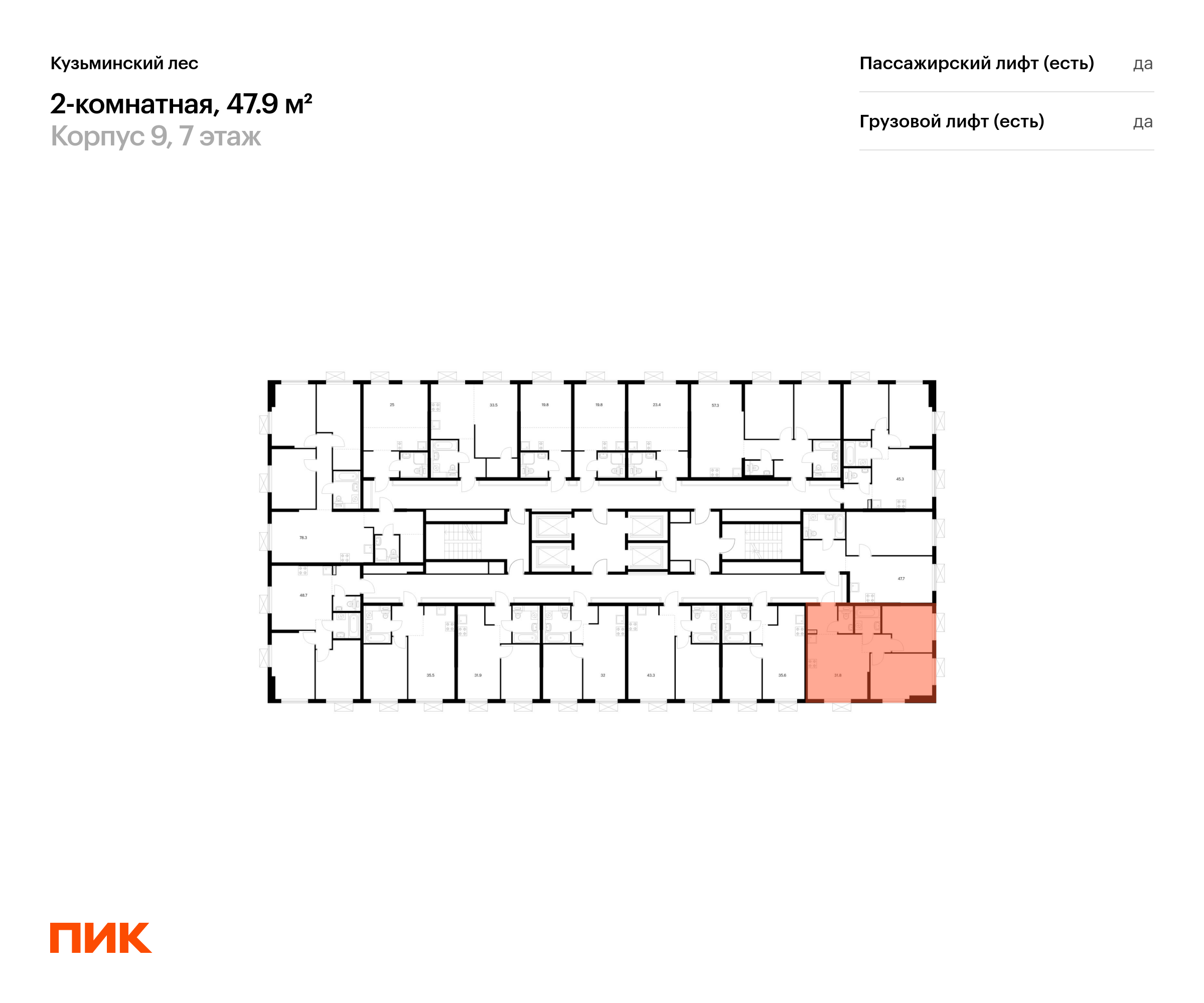 2-комнатная квартира, 47.7 кв.м, Кузьминский лес, изображение-2