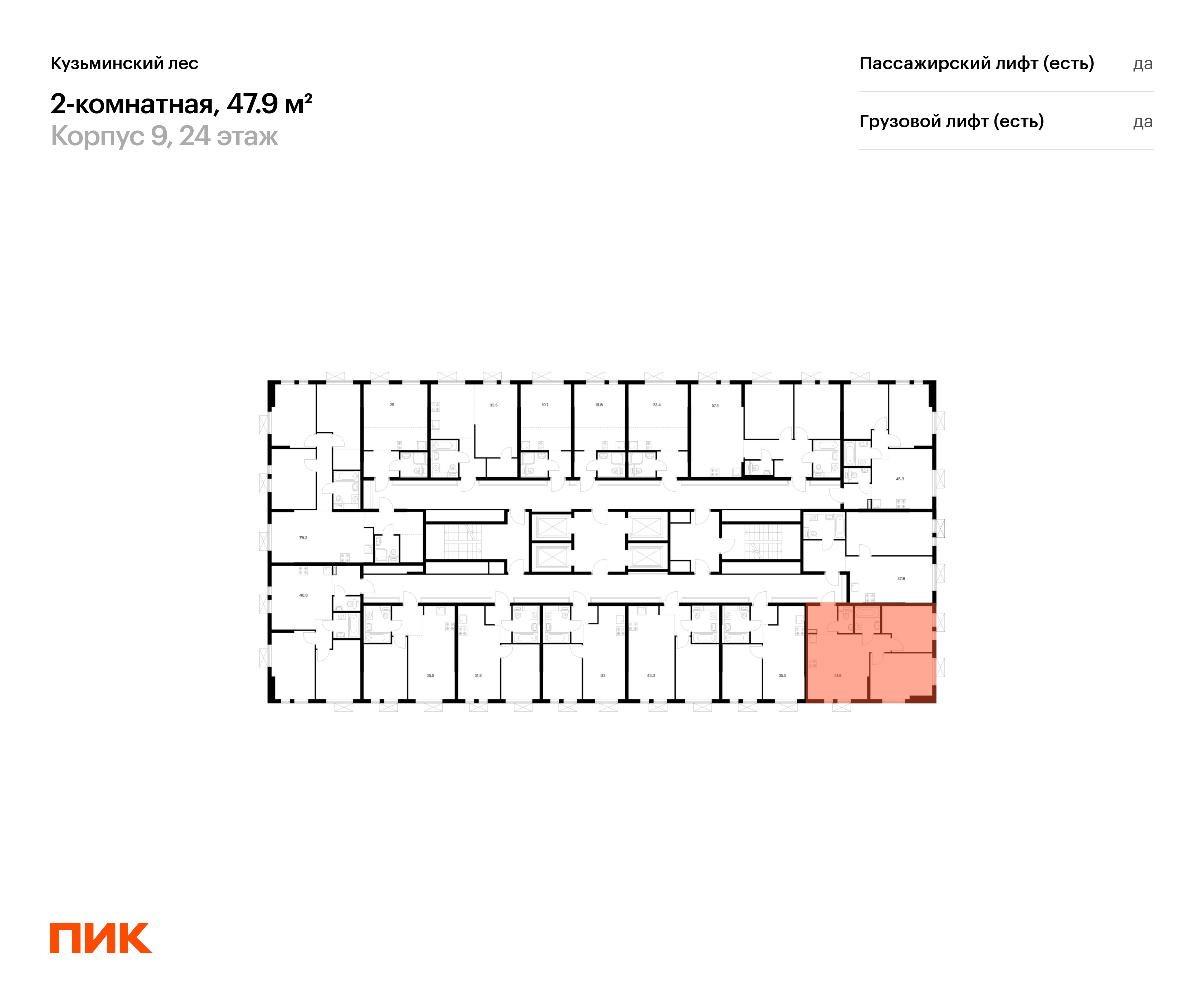 2-комнатная квартира, 47.9 кв.м, Кузьминский лес, изображение-2