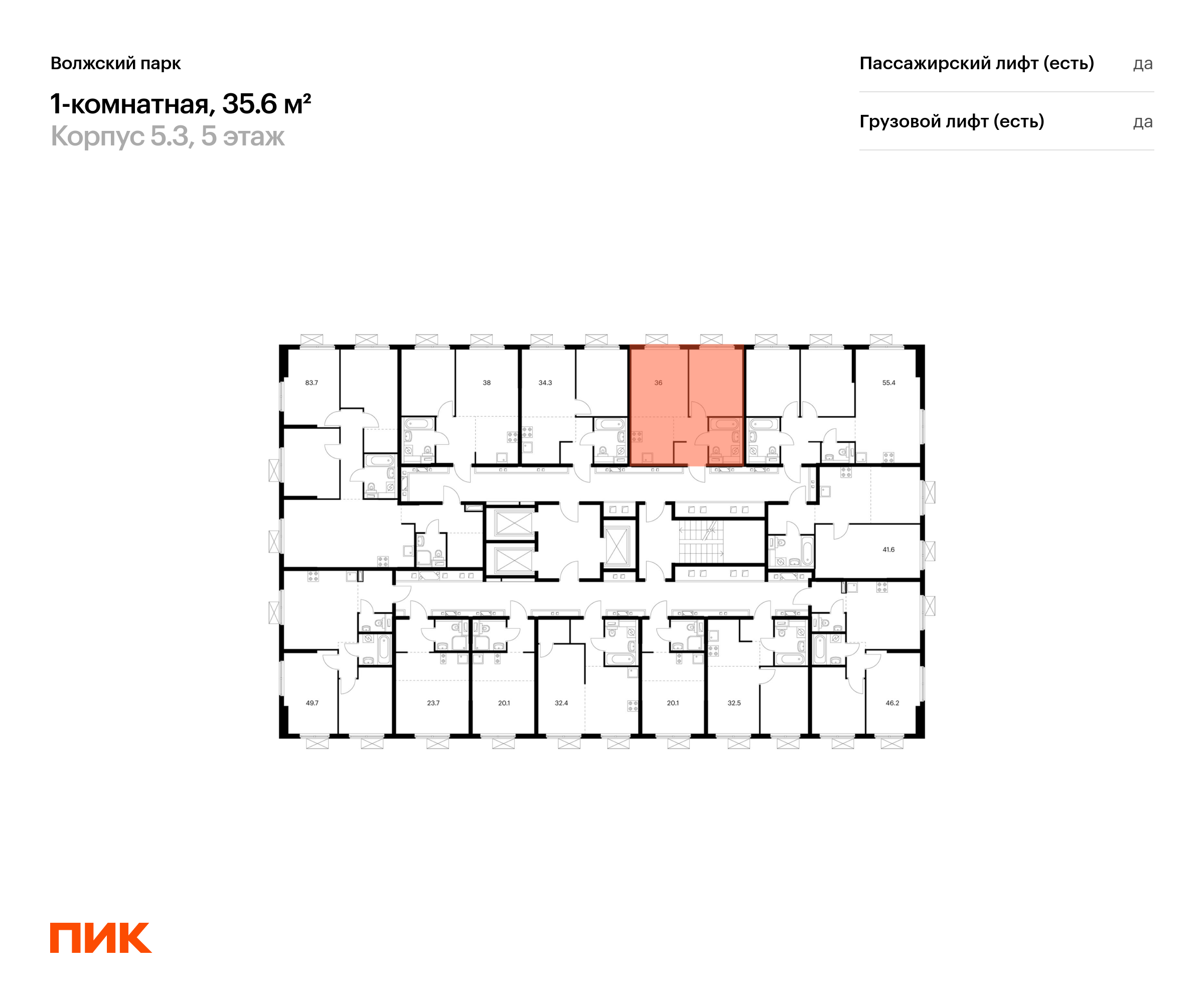 1-комнатная квартира, 36 кв.м, Волжский парк, изображение-2
