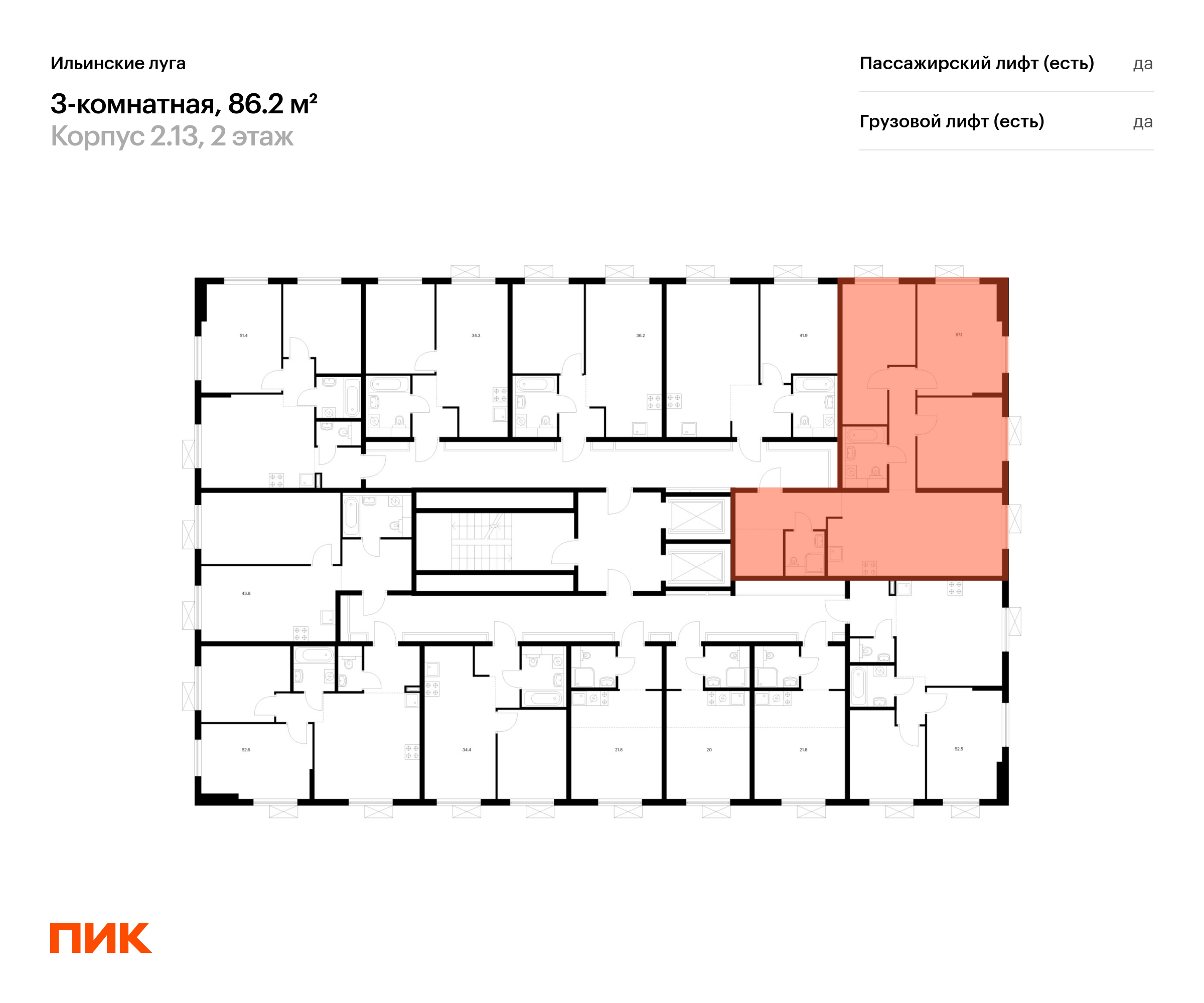 3-комнатная квартира, 86.2 кв.м, Ильинские луга, изображение-2
