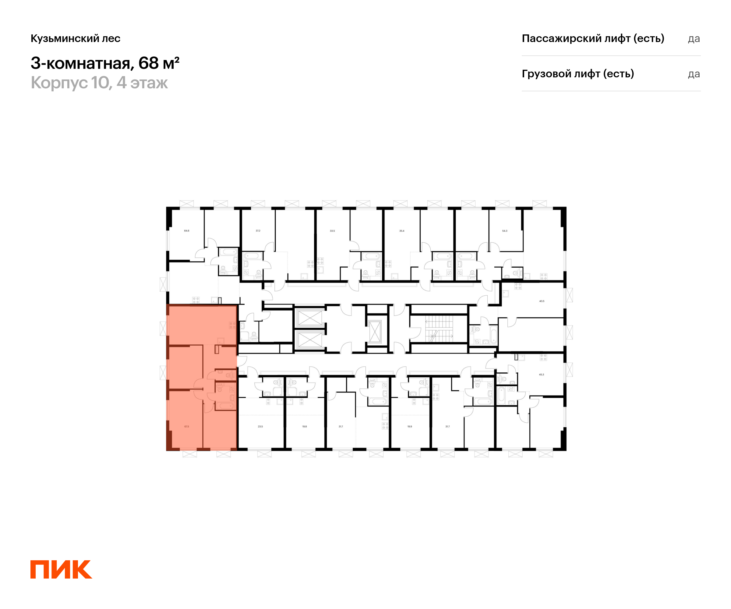 3-комнатная квартира, 68 кв.м, Кузьминский лес, изображение-2
