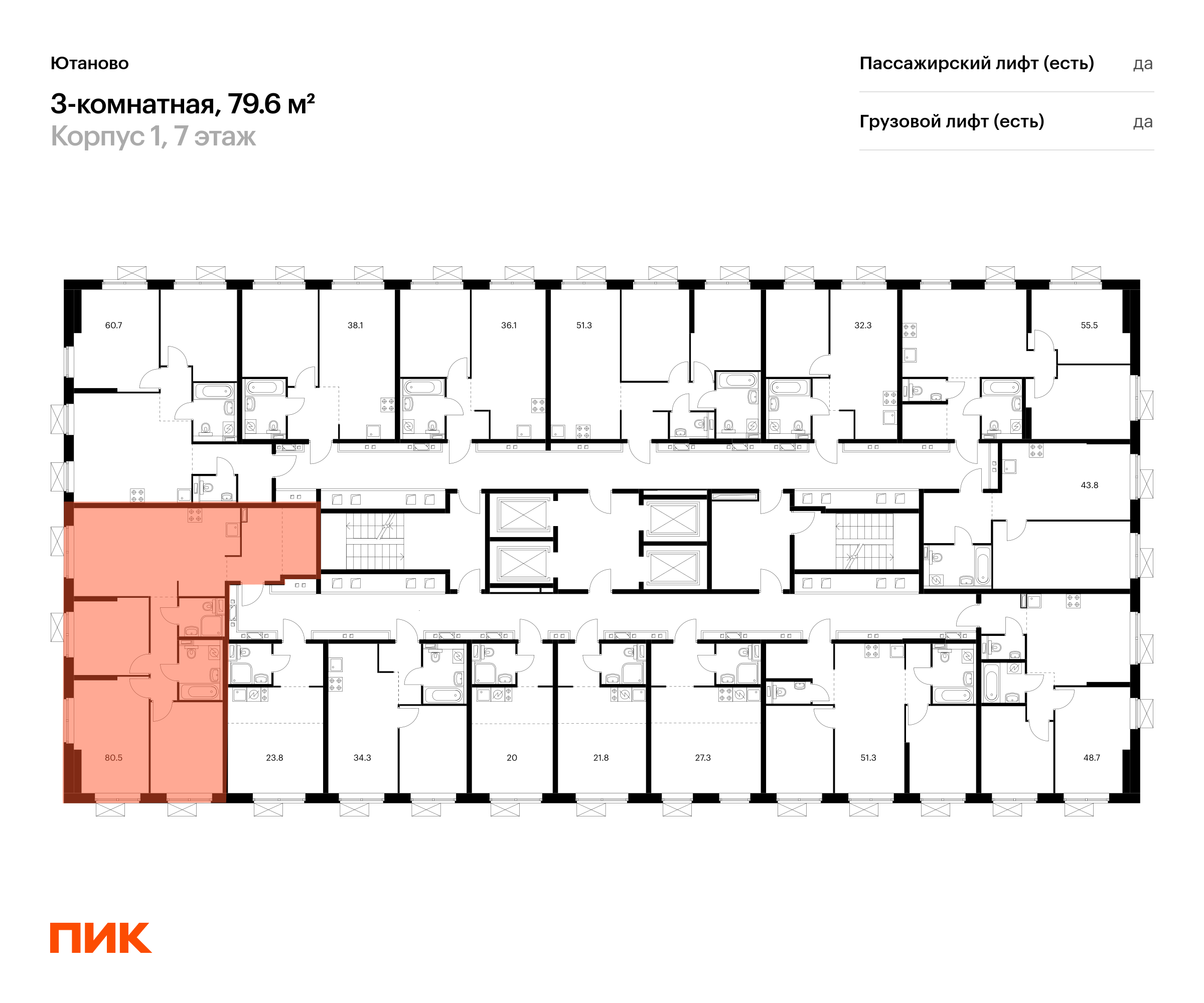 3-комнатная квартира, 79.6 кв.м, Ютаново, изображение-2