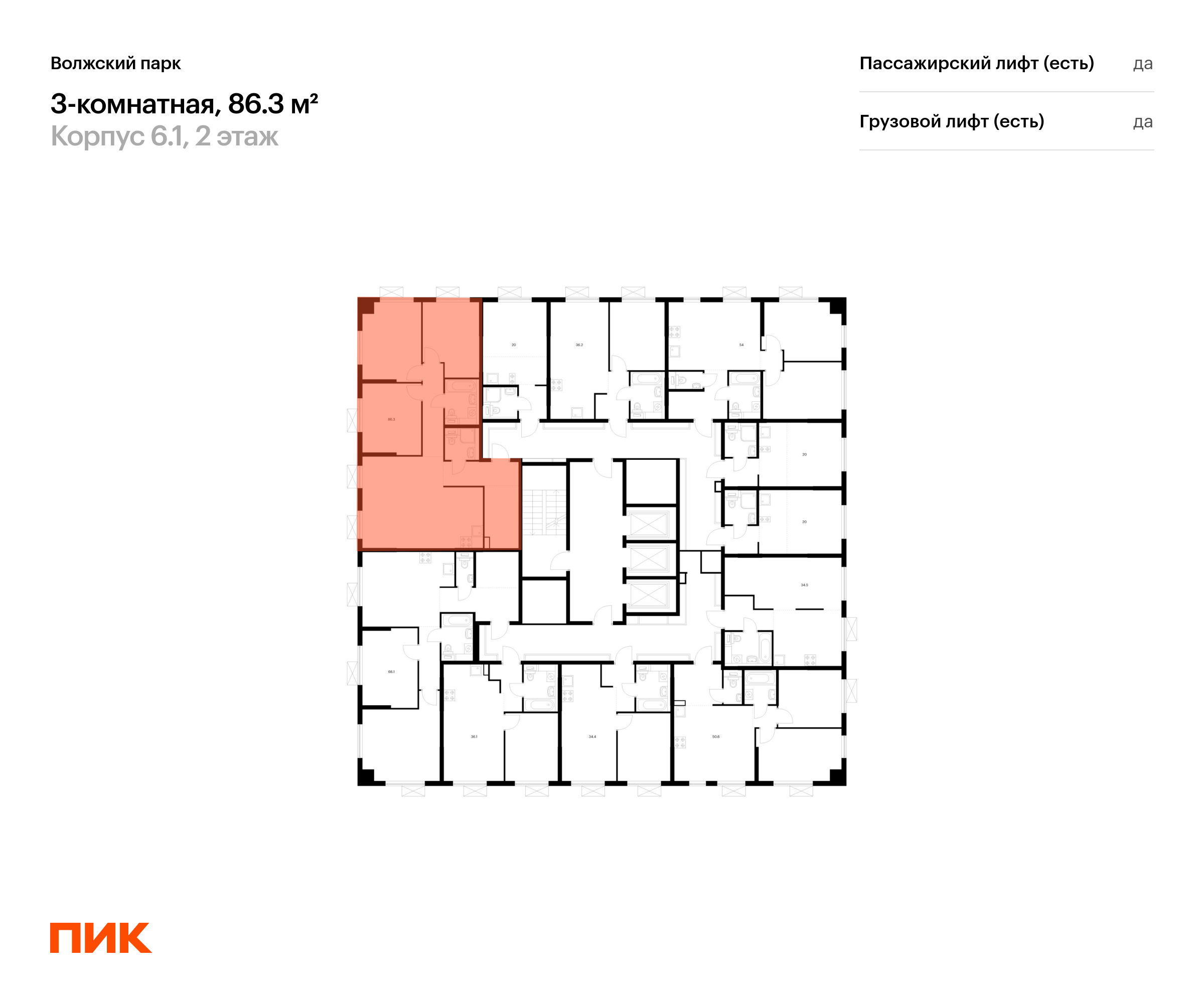 3-комнатная квартира, 84.7 кв.м, Волжский парк, изображение-2