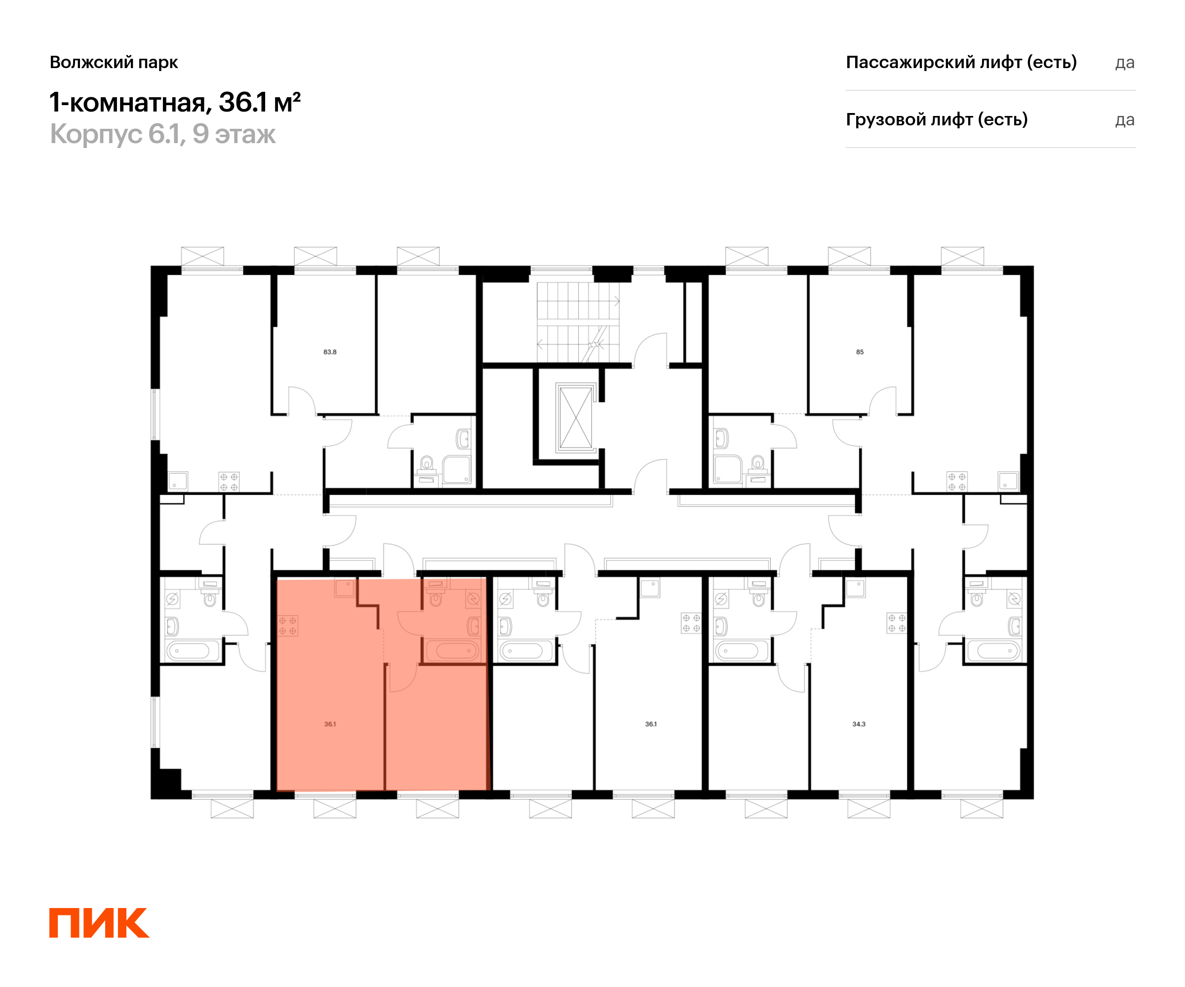 1-комнатная квартира, 36.1 кв.м, Волжский парк, изображение-2