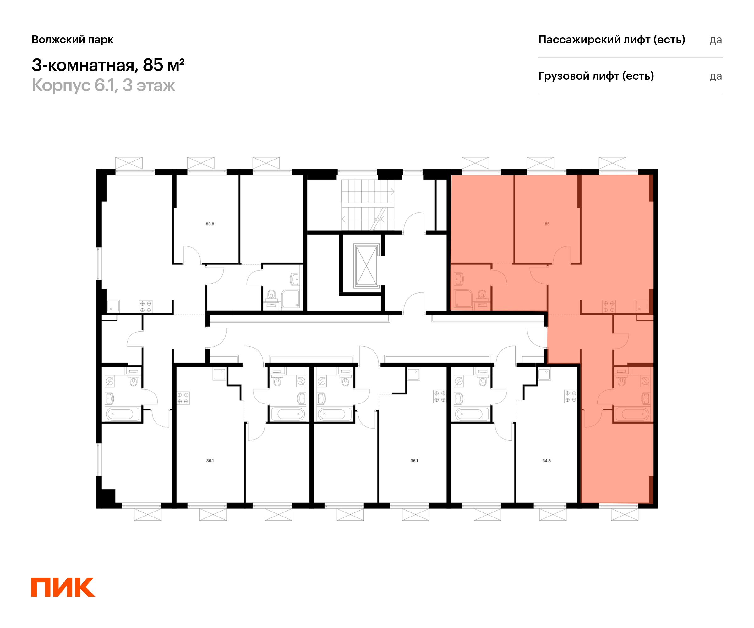 3-комнатная квартира, 85 кв.м, Волжский парк, изображение-2