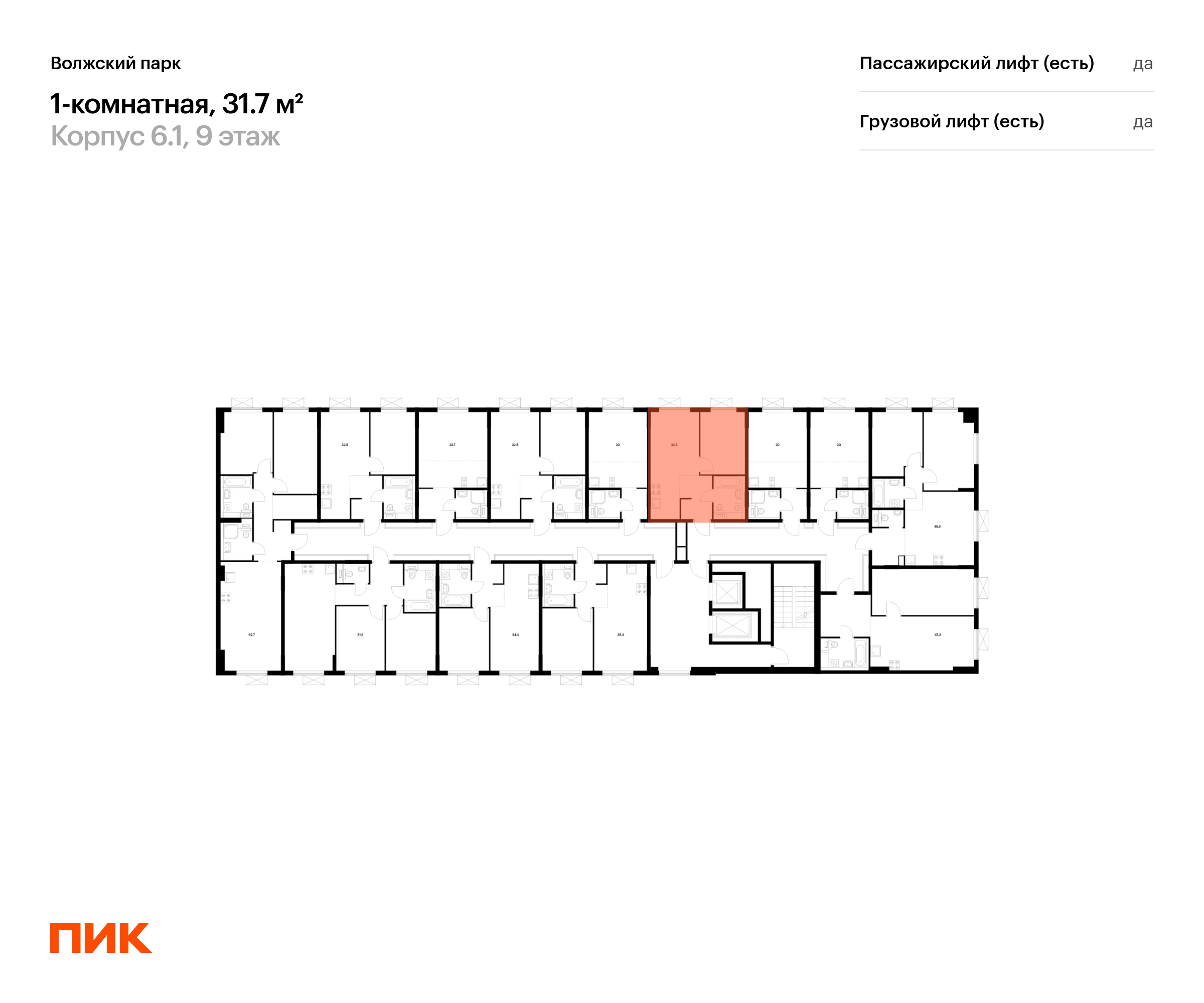 1-комнатная квартира, 31.7 кв.м, Волжский парк, изображение-2